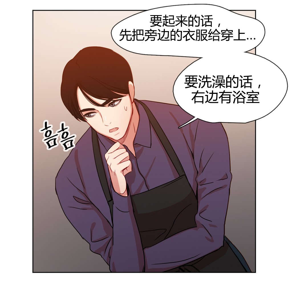 《300天后》漫画最新章节第18章：梦中情人免费下拉式在线观看章节第【2】张图片