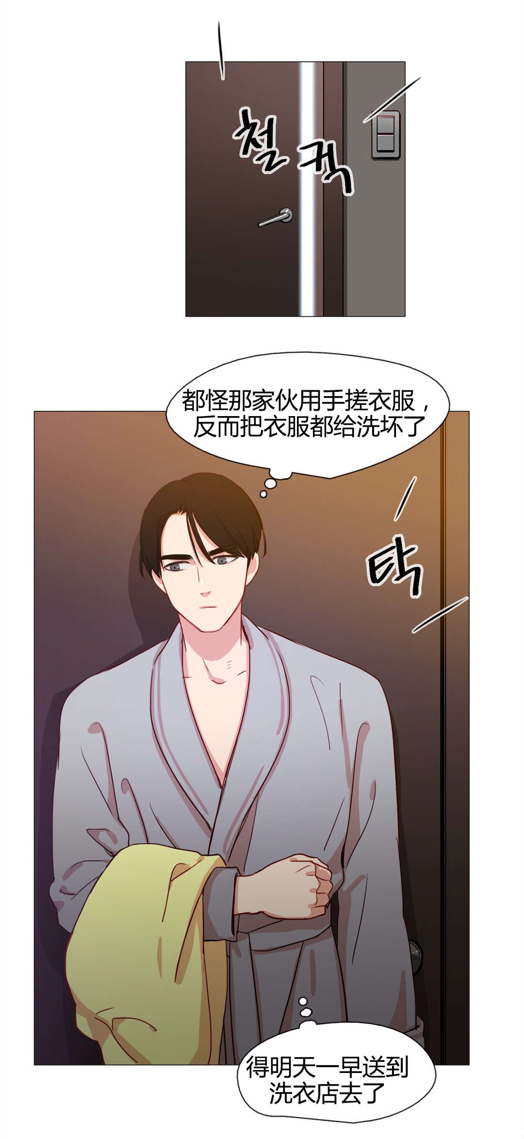 《300天后》漫画最新章节第18章：梦中情人免费下拉式在线观看章节第【12】张图片