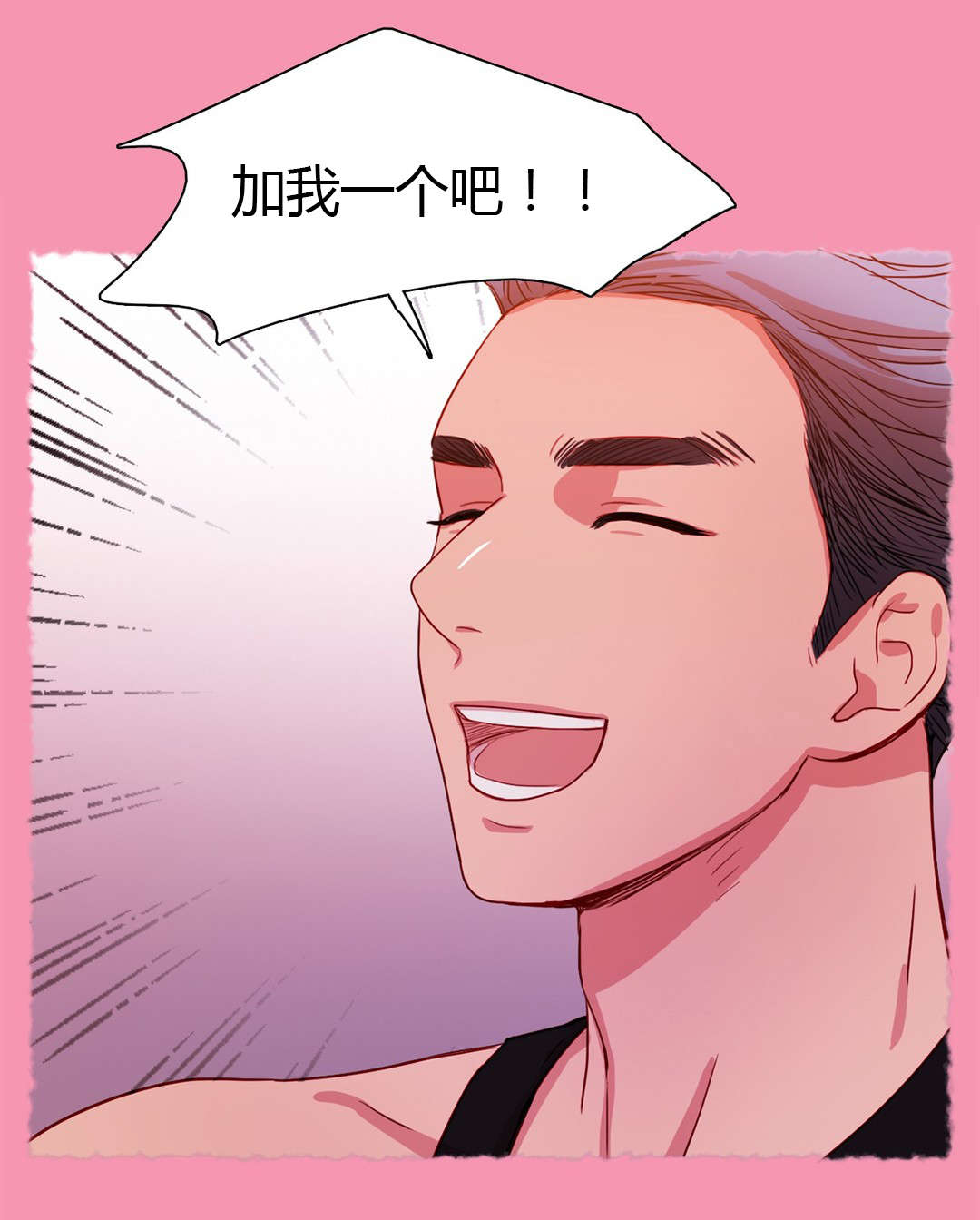 《300天后》漫画最新章节第19章：衣服的力量免费下拉式在线观看章节第【6】张图片