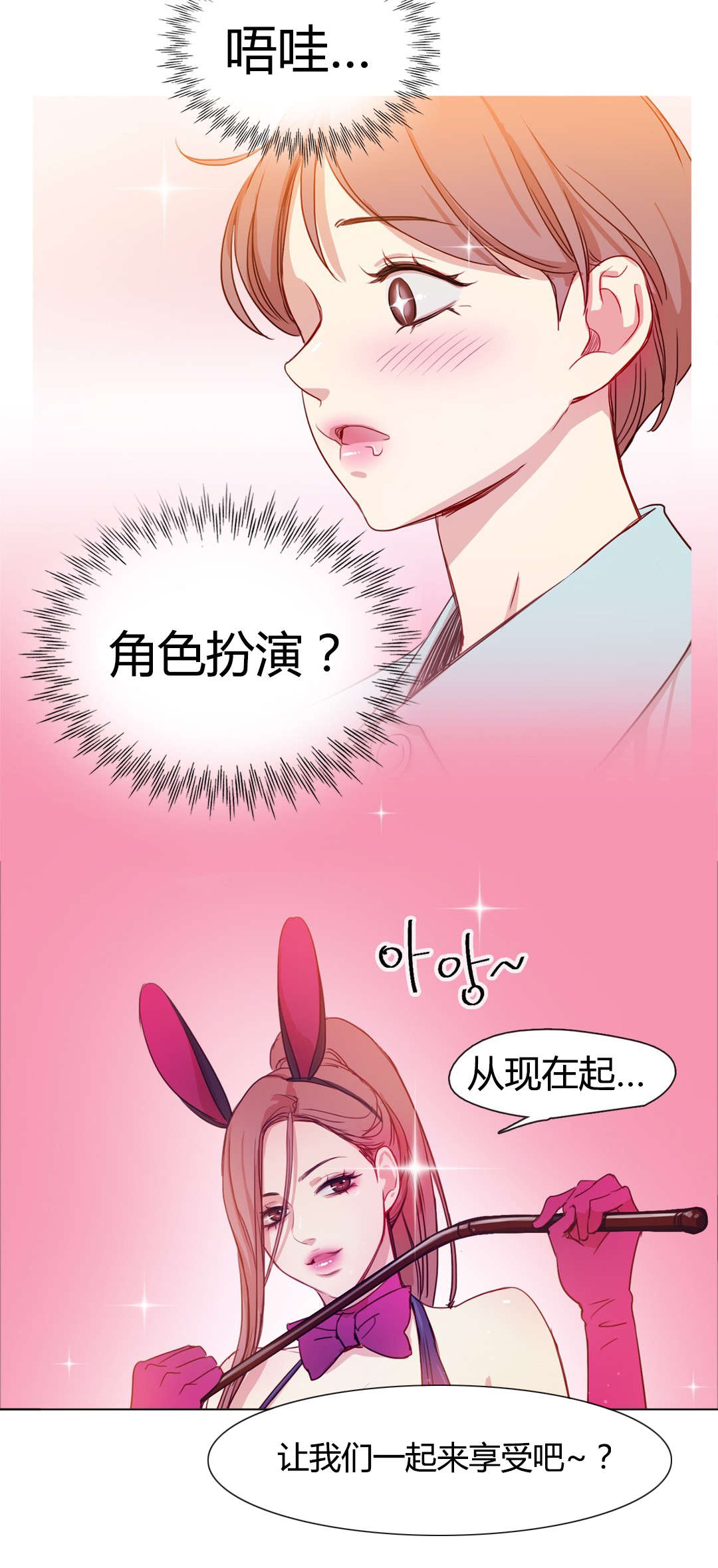 《300天后》漫画最新章节第19章：衣服的力量免费下拉式在线观看章节第【13】张图片