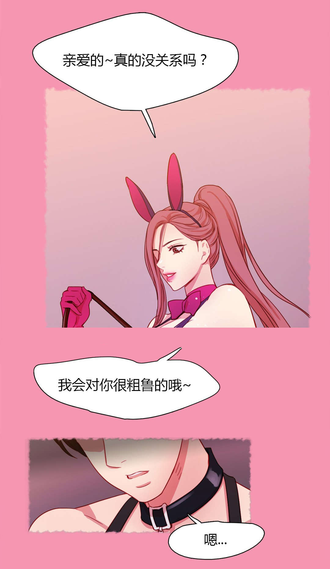 《300天后》漫画最新章节第19章：衣服的力量免费下拉式在线观看章节第【12】张图片