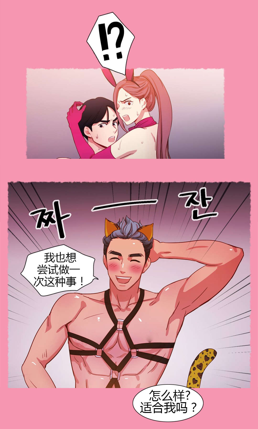 《300天后》漫画最新章节第19章：衣服的力量免费下拉式在线观看章节第【5】张图片