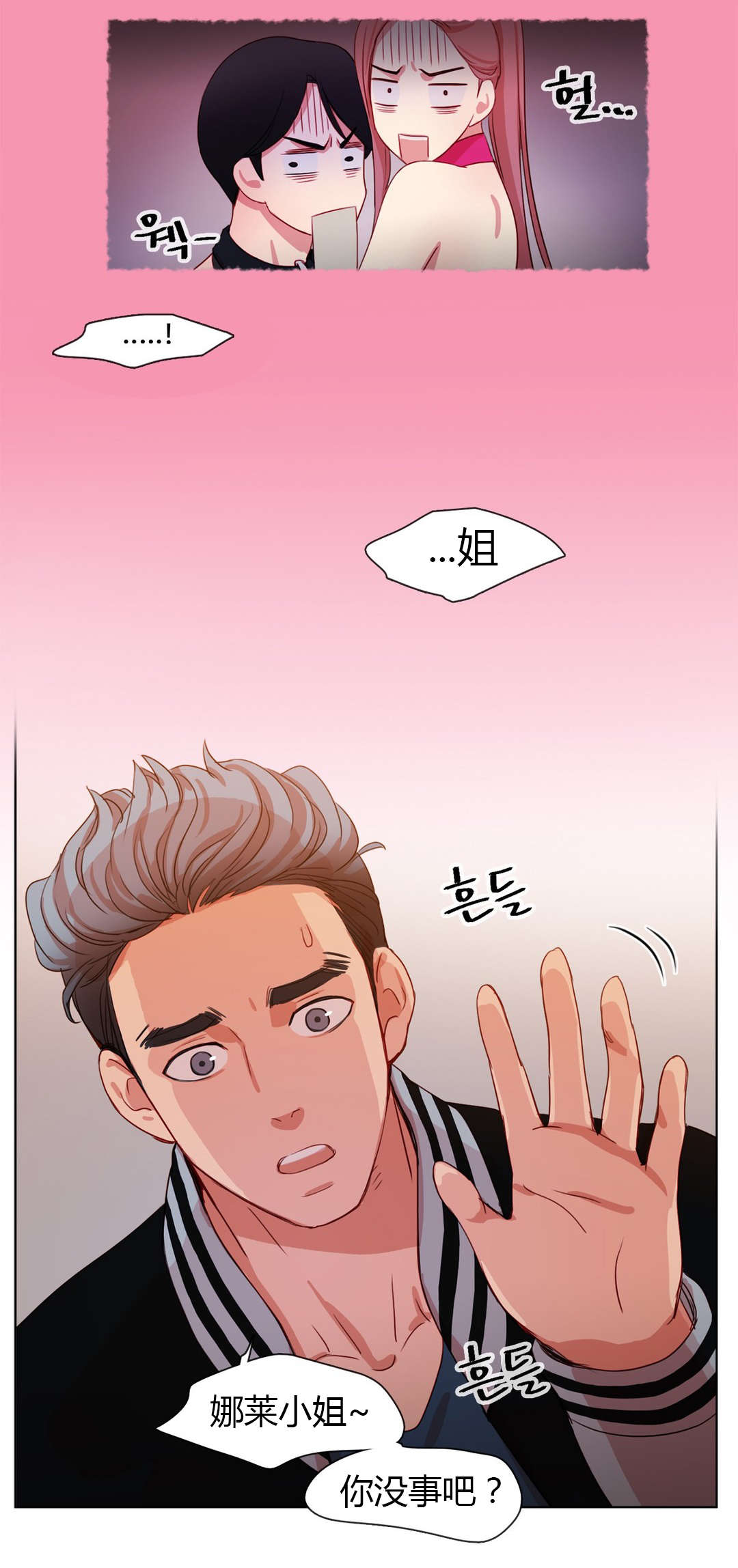 《300天后》漫画最新章节第19章：衣服的力量免费下拉式在线观看章节第【4】张图片