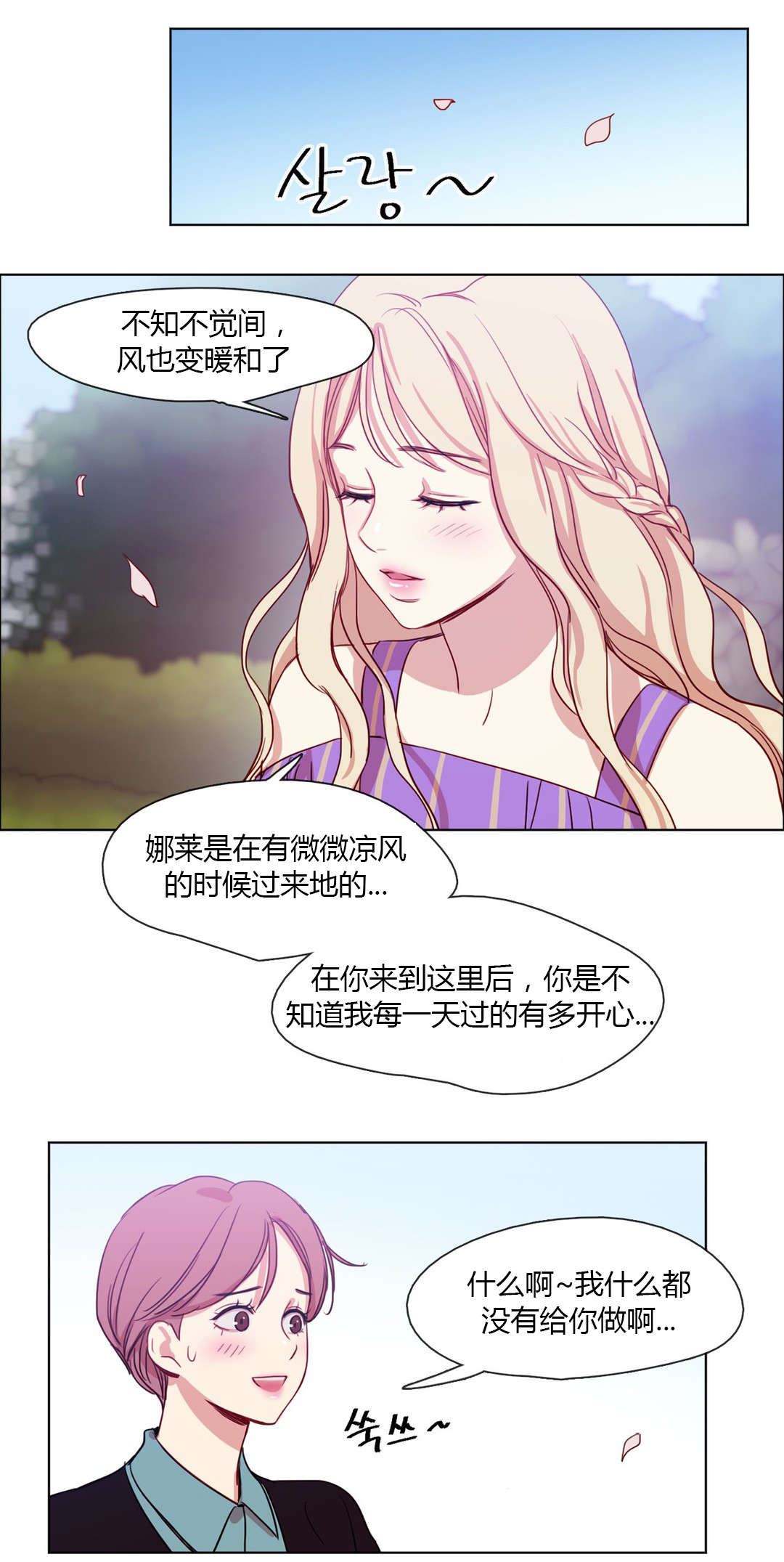 《300天后》漫画最新章节第20章：好朋友免费下拉式在线观看章节第【13】张图片