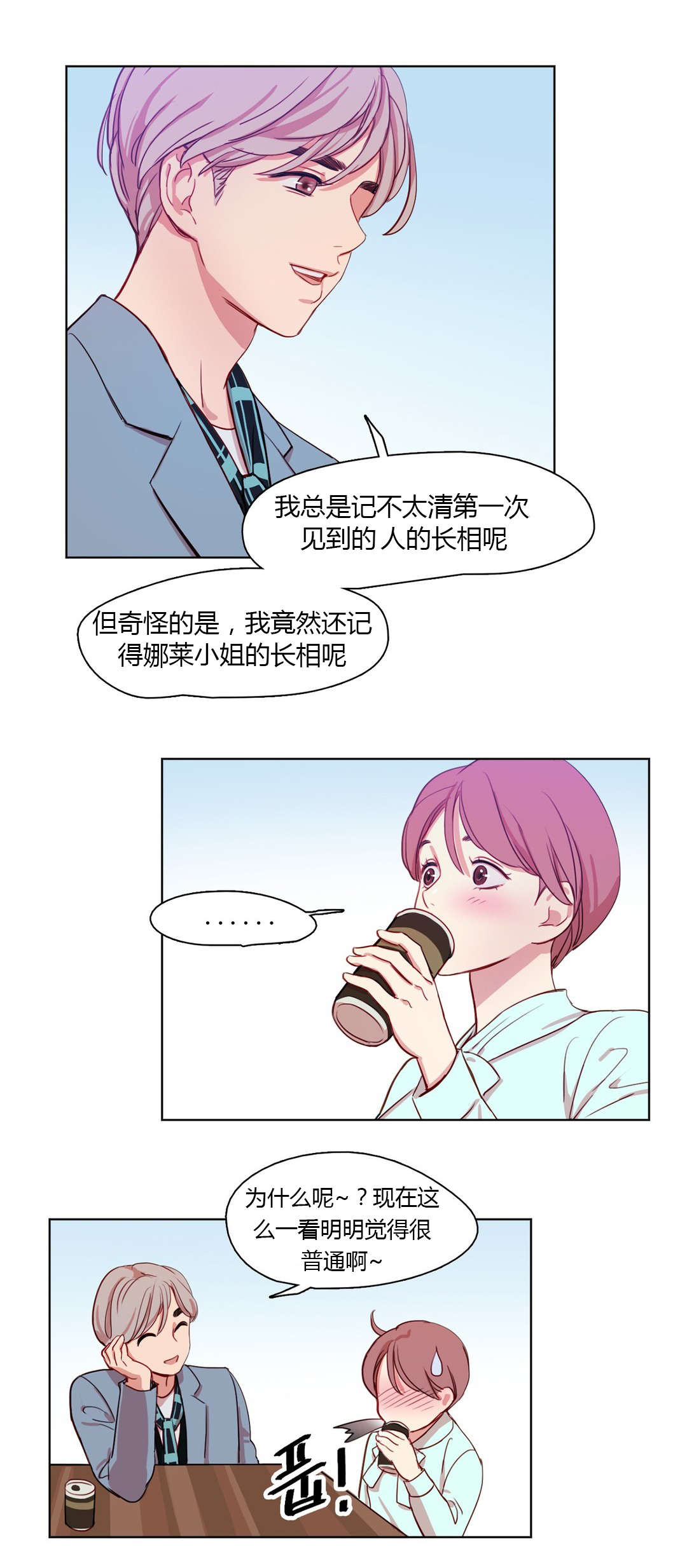 《300天后》漫画最新章节第21章：姜厨师免费下拉式在线观看章节第【6】张图片