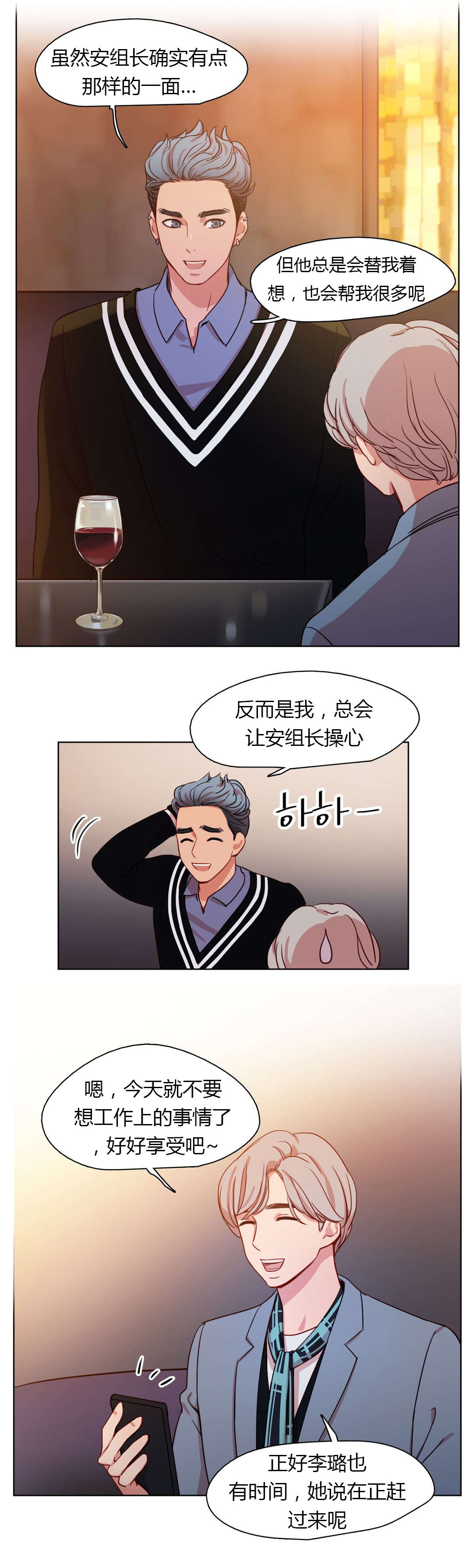 《300天后》漫画最新章节第22章：为了你好啊免费下拉式在线观看章节第【13】张图片