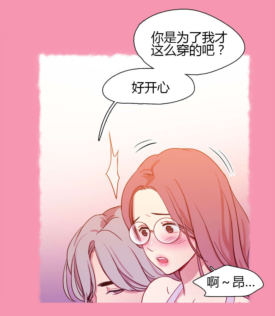 《300天后》漫画最新章节第22章：为了你好啊免费下拉式在线观看章节第【20】张图片