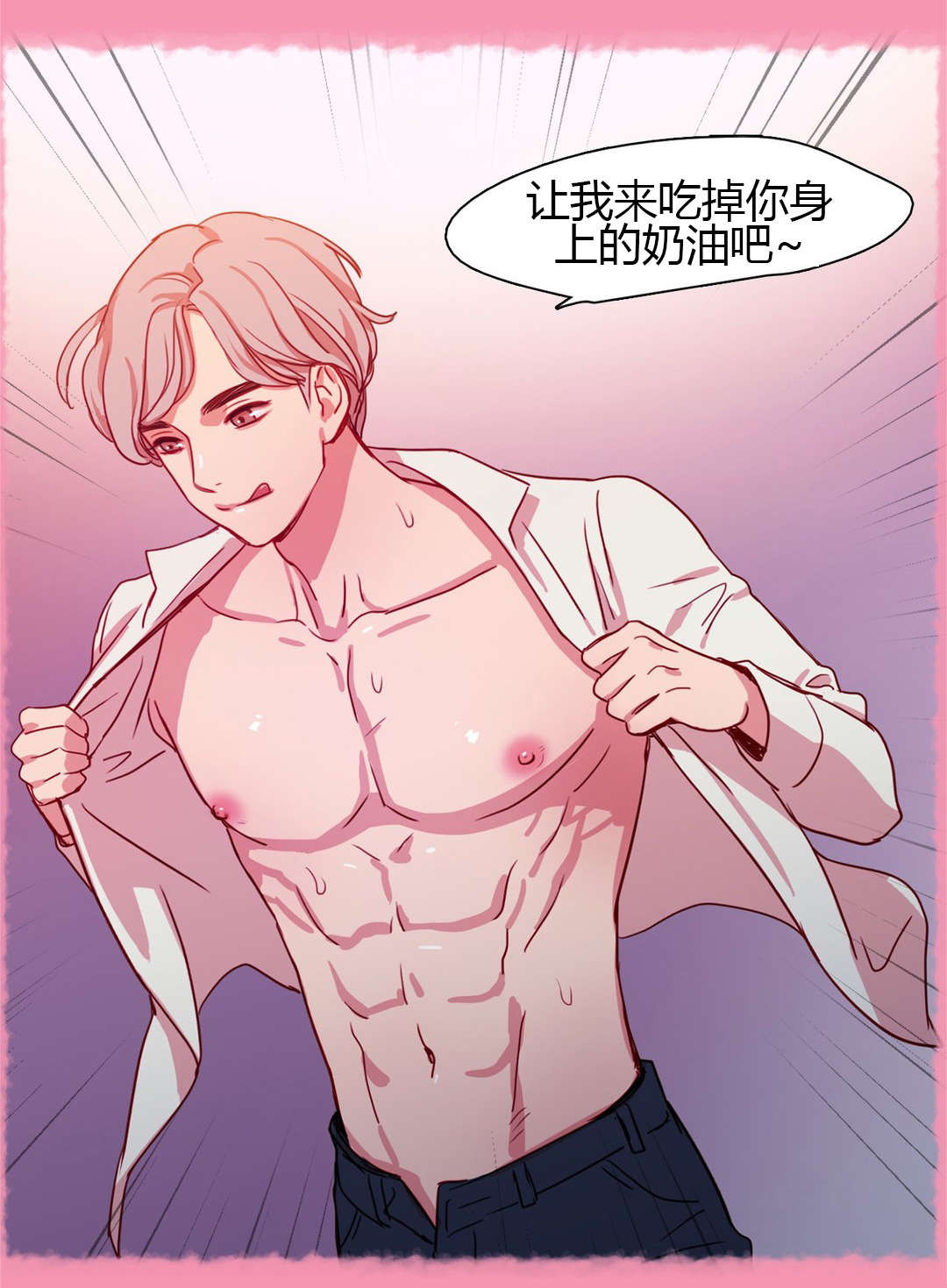 《300天后》漫画最新章节第22章：为了你好啊免费下拉式在线观看章节第【19】张图片