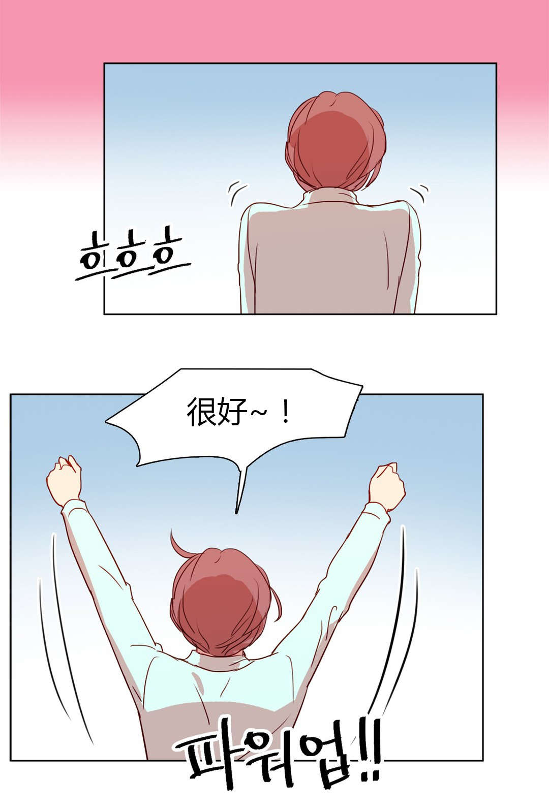 《300天后》漫画最新章节第22章：为了你好啊免费下拉式在线观看章节第【18】张图片