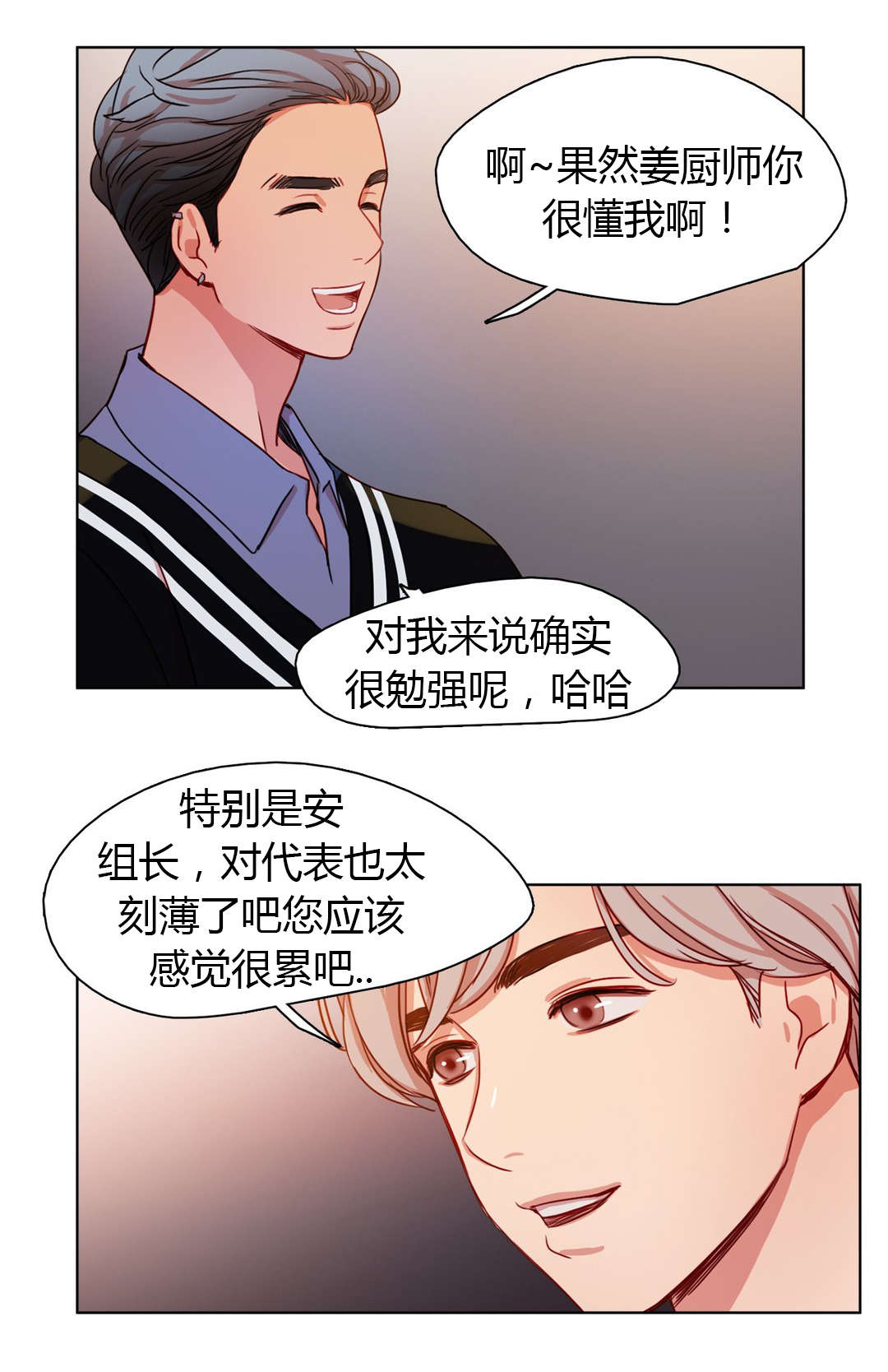 《300天后》漫画最新章节第22章：为了你好啊免费下拉式在线观看章节第【14】张图片