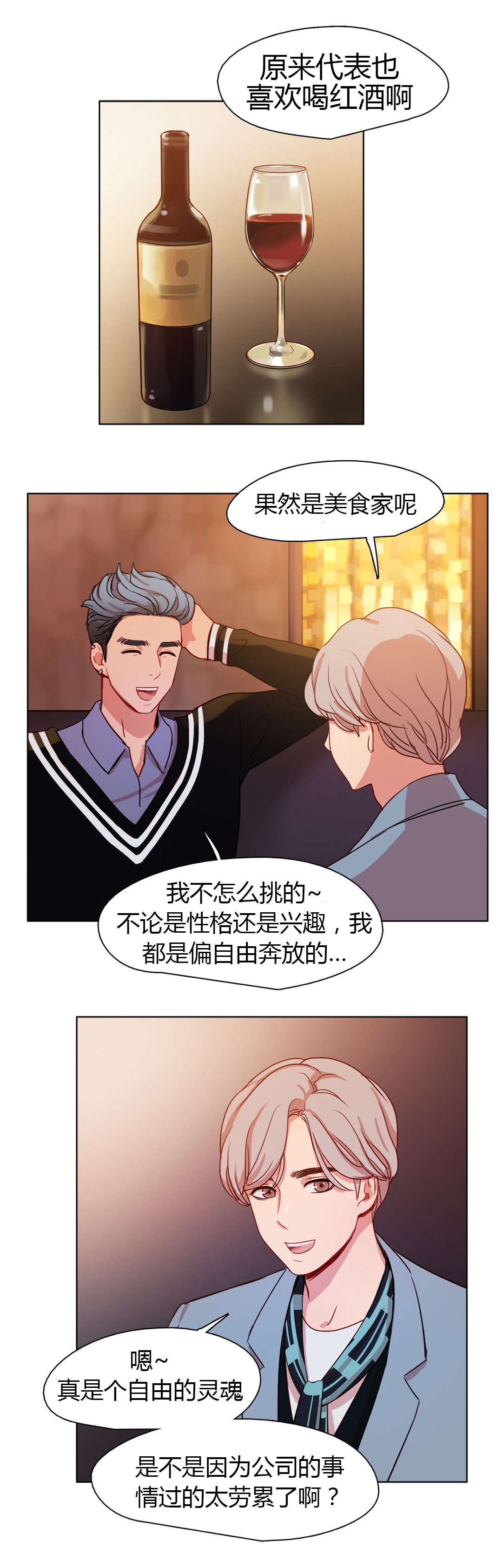 《300天后》漫画最新章节第22章：为了你好啊免费下拉式在线观看章节第【15】张图片