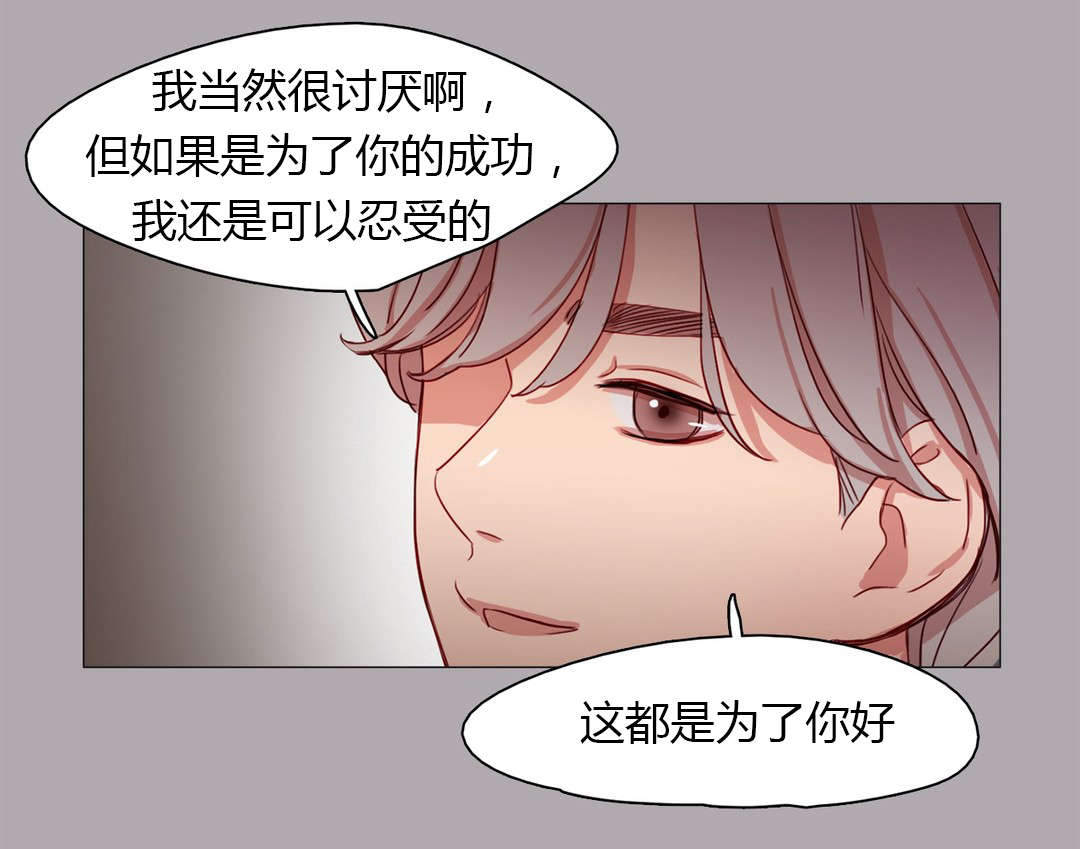 《300天后》漫画最新章节第22章：为了你好啊免费下拉式在线观看章节第【1】张图片