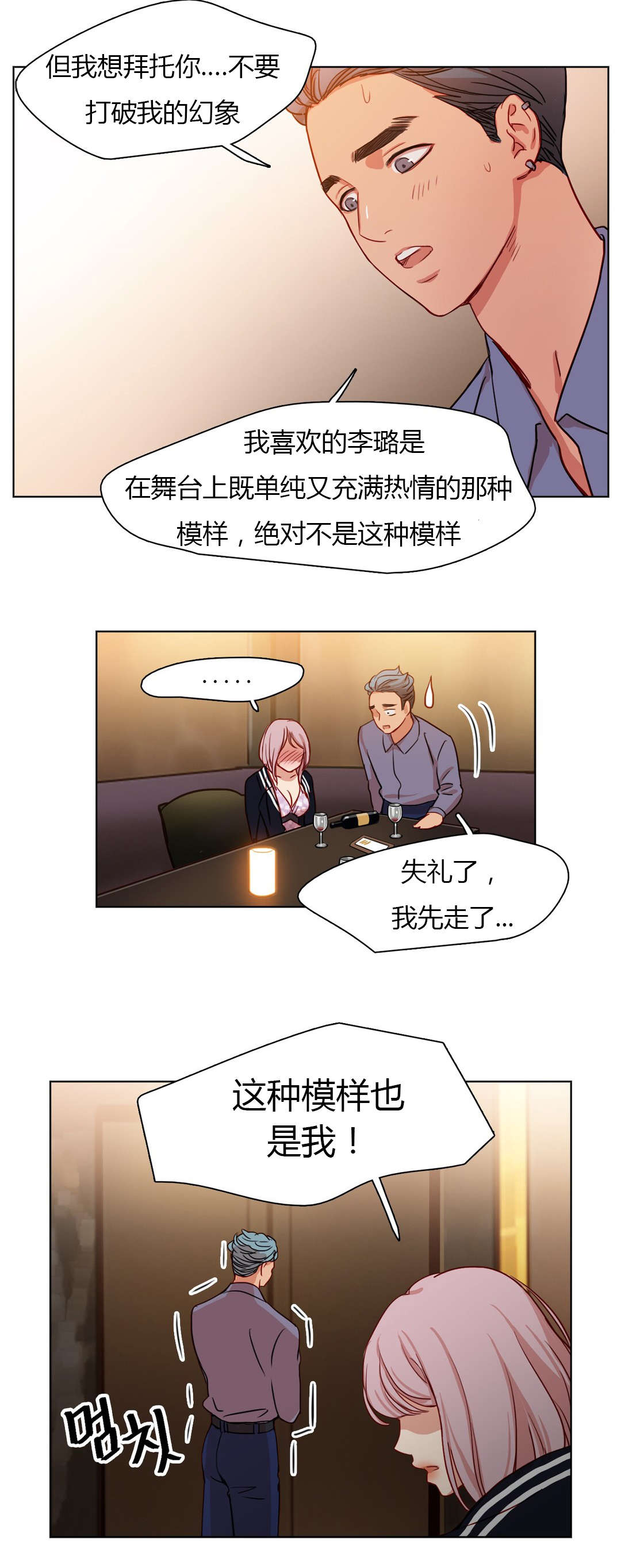 《300天后》漫画最新章节第23章：守住底线免费下拉式在线观看章节第【5】张图片