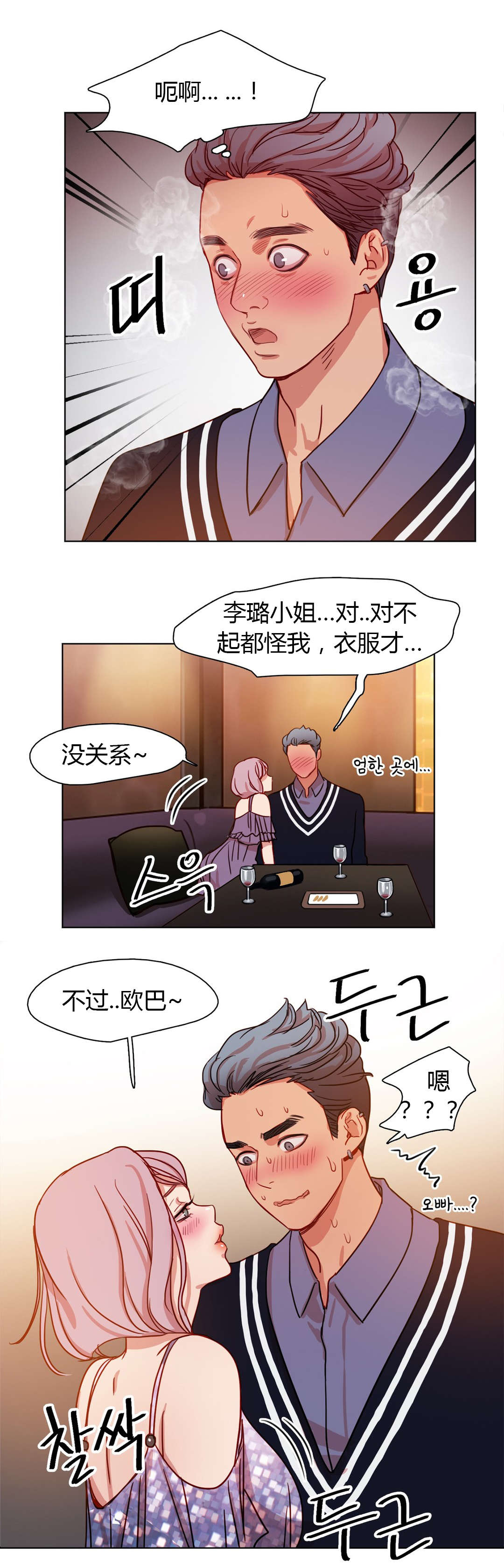 《300天后》漫画最新章节第23章：守住底线免费下拉式在线观看章节第【8】张图片