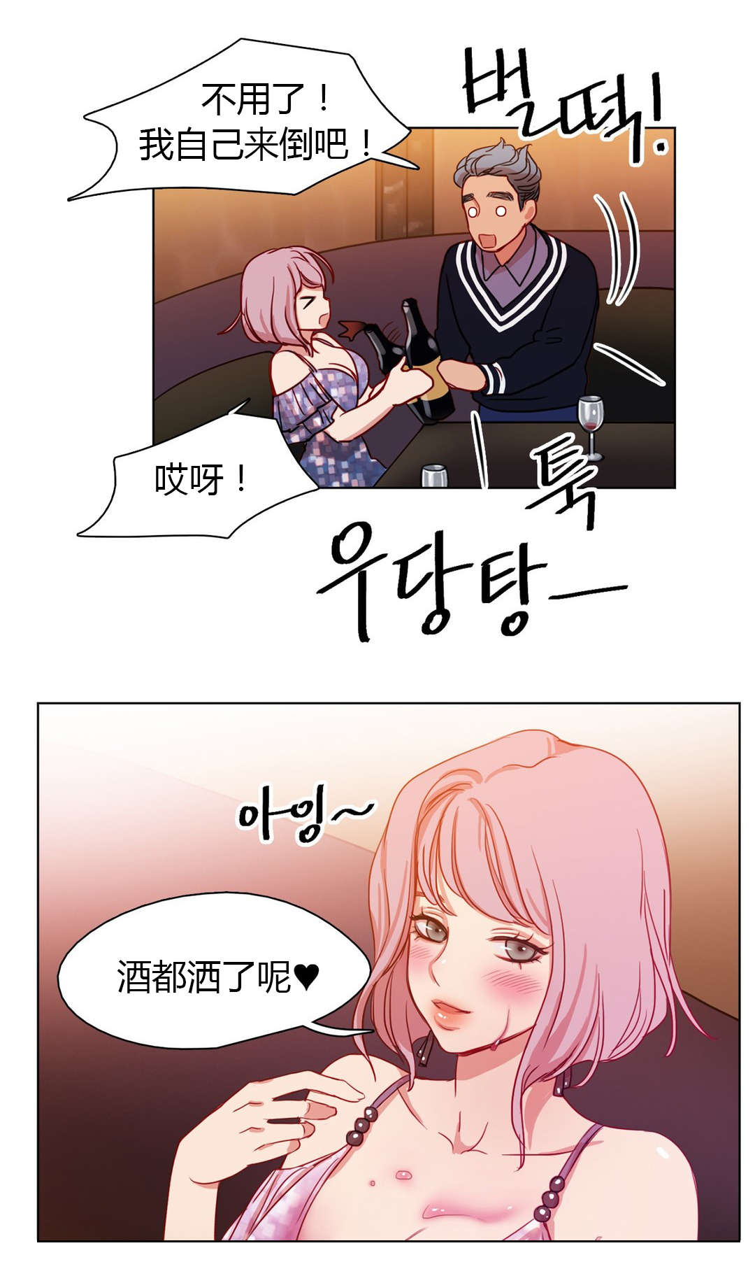 《300天后》漫画最新章节第23章：守住底线免费下拉式在线观看章节第【9】张图片