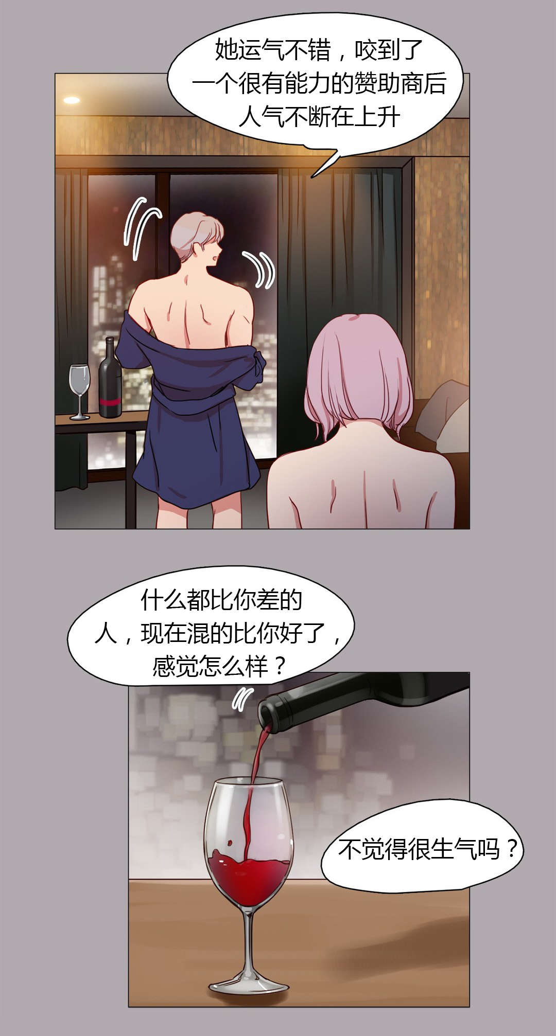 《300天后》漫画最新章节第23章：守住底线免费下拉式在线观看章节第【17】张图片