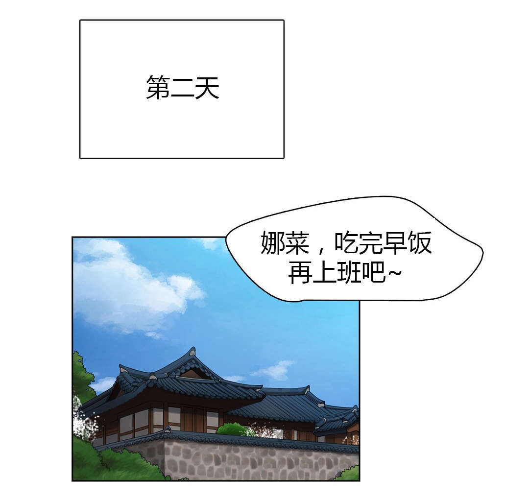 《300天后》漫画最新章节第24章：被算计了免费下拉式在线观看章节第【15】张图片