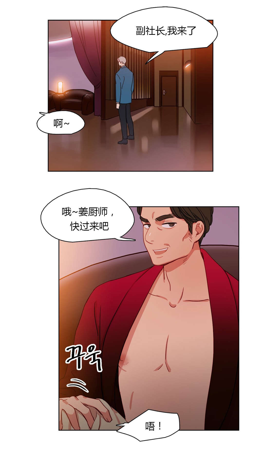 《300天后》漫画最新章节第25章：蠢蠢欲动免费下拉式在线观看章节第【9】张图片