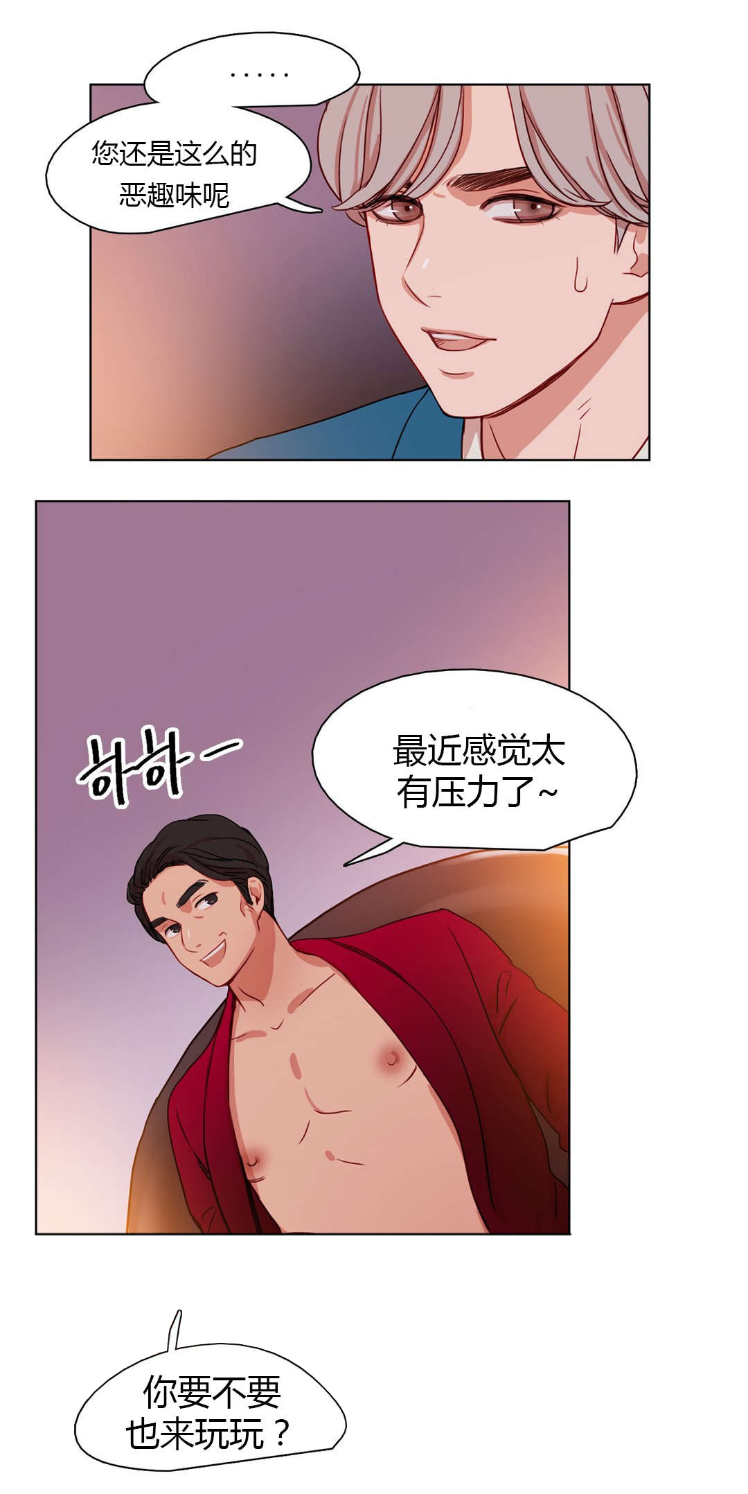 《300天后》漫画最新章节第25章：蠢蠢欲动免费下拉式在线观看章节第【5】张图片