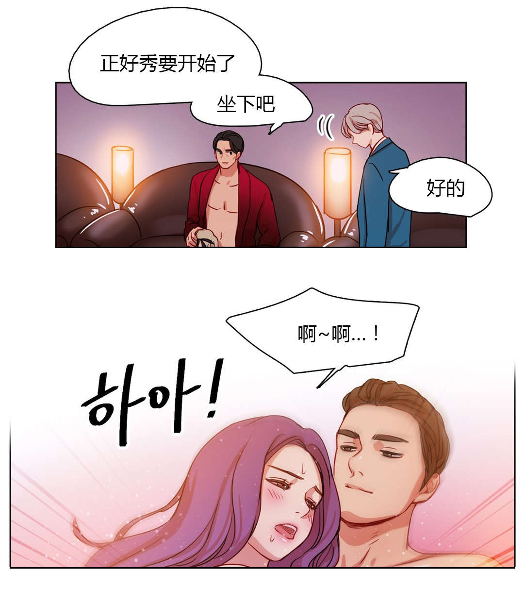 《300天后》漫画最新章节第25章：蠢蠢欲动免费下拉式在线观看章节第【8】张图片