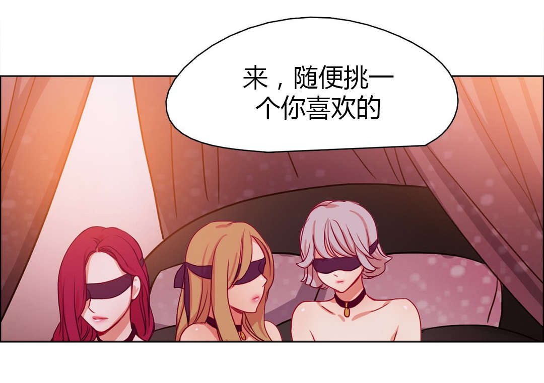 《300天后》漫画最新章节第25章：蠢蠢欲动免费下拉式在线观看章节第【4】张图片