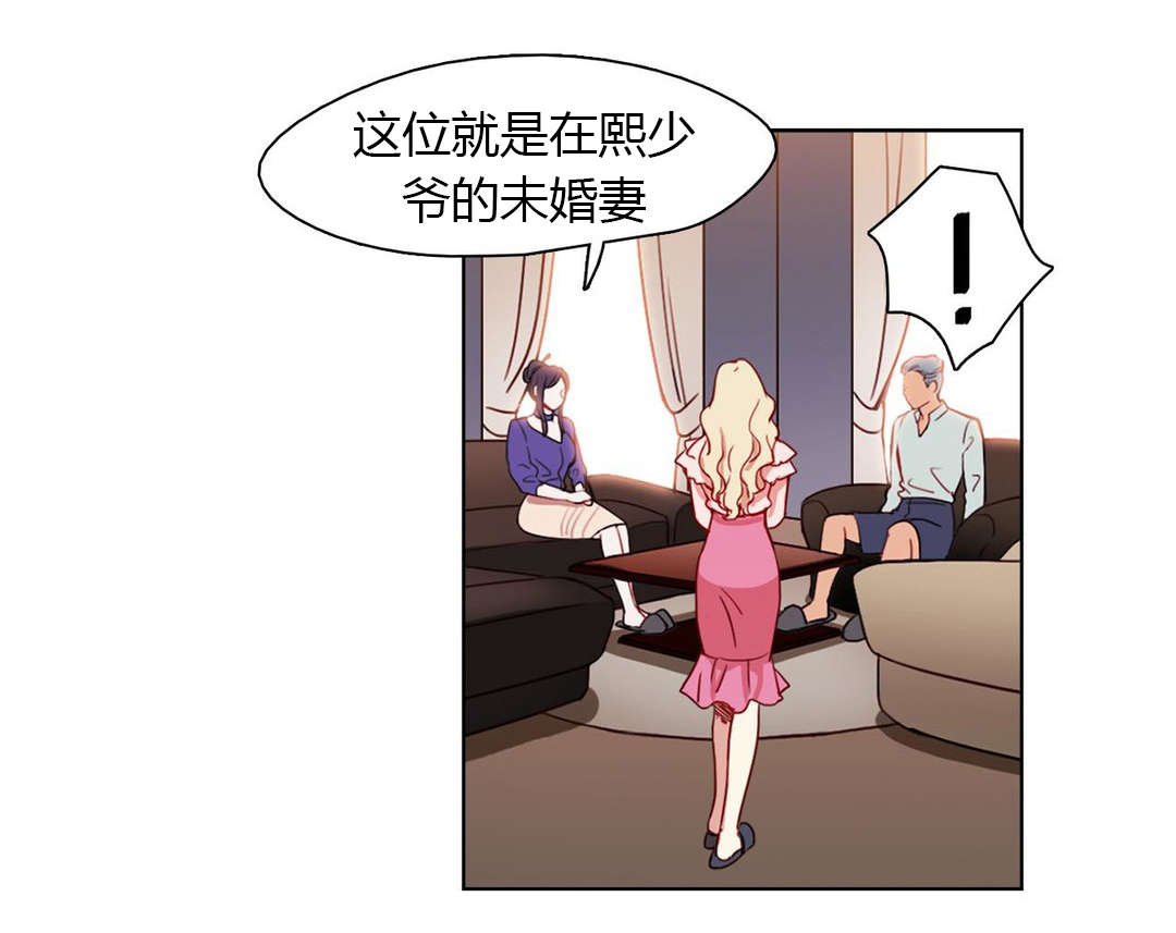 《300天后》漫画最新章节第27章：晴天霹雳免费下拉式在线观看章节第【4】张图片