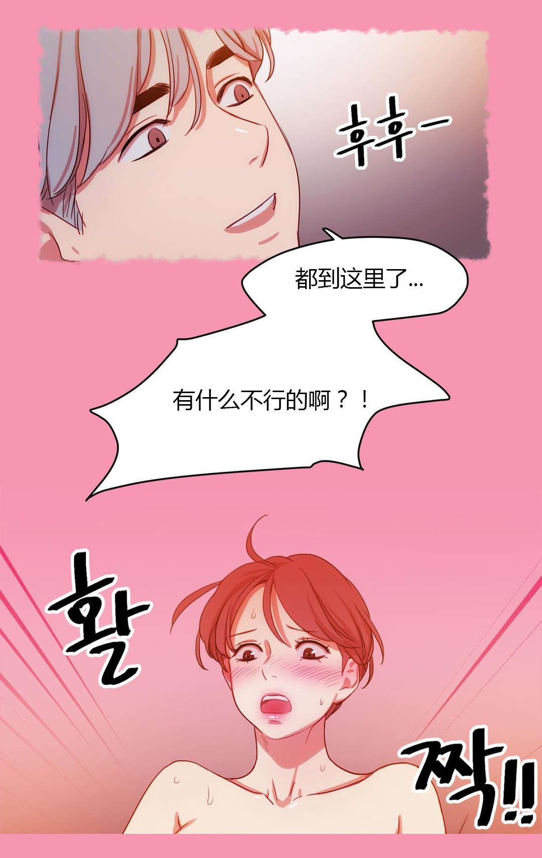 《300天后》漫画最新章节第29章：脑中的人影免费下拉式在线观看章节第【7】张图片