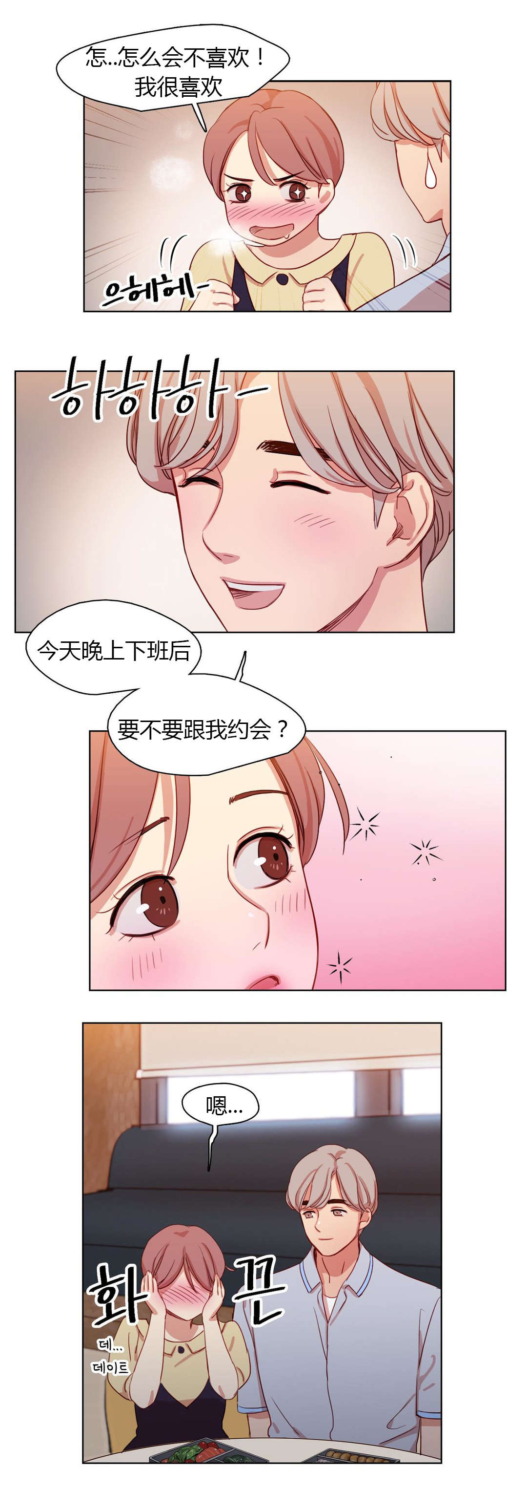 《300天后》漫画最新章节第29章：脑中的人影免费下拉式在线观看章节第【21】张图片