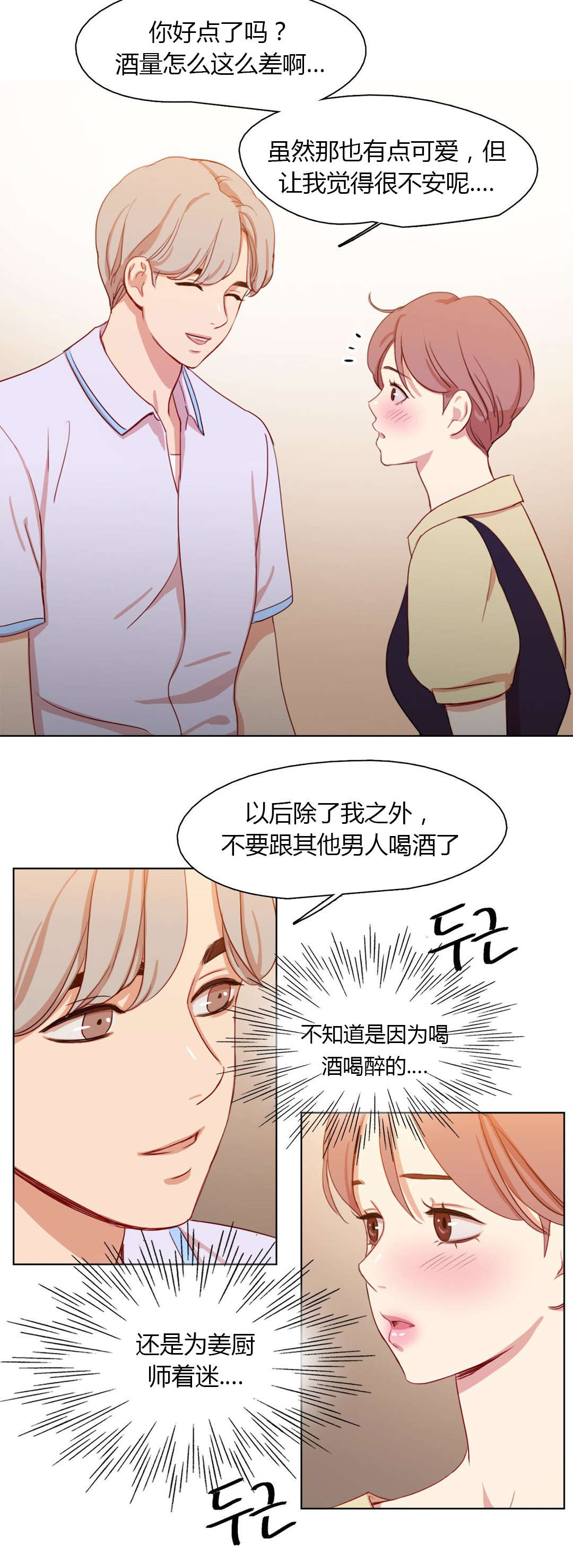 《300天后》漫画最新章节第29章：脑中的人影免费下拉式在线观看章节第【14】张图片