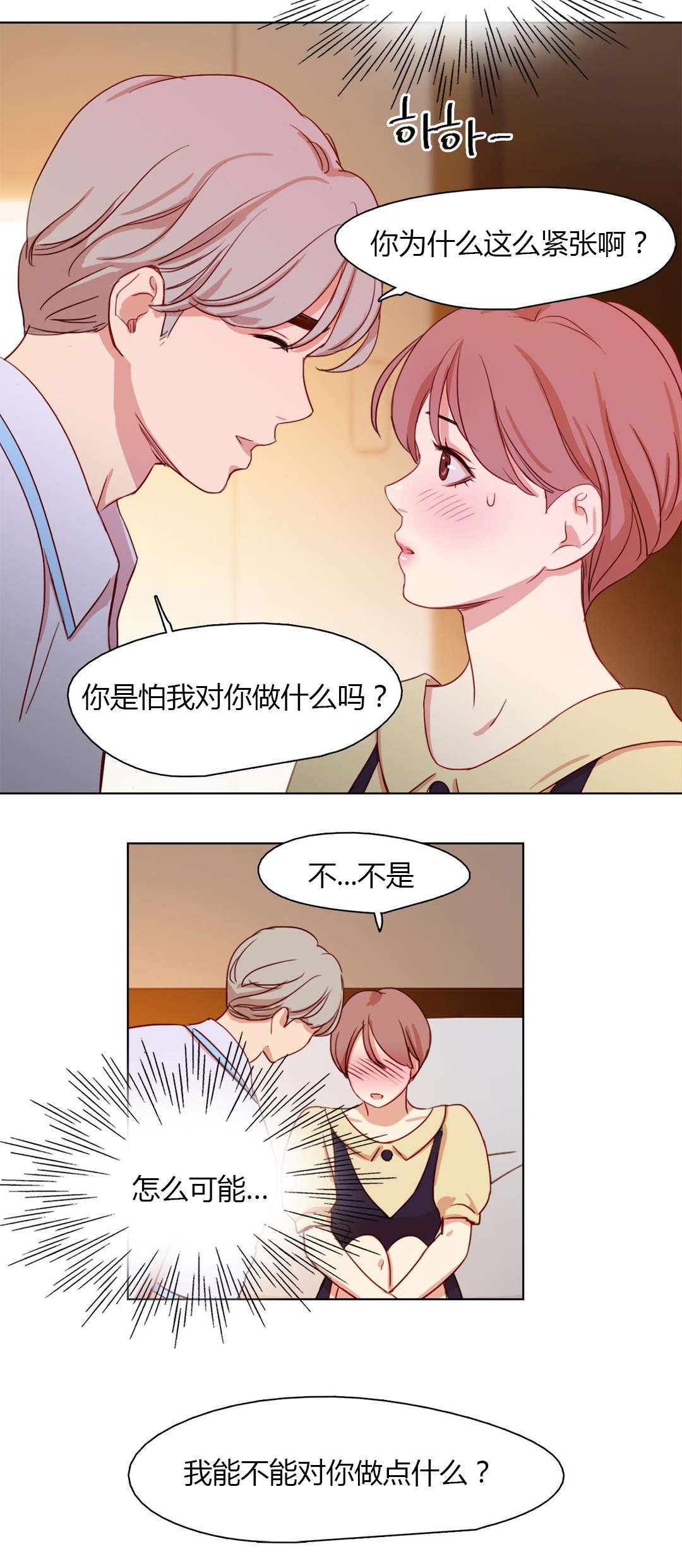 《300天后》漫画最新章节第29章：脑中的人影免费下拉式在线观看章节第【11】张图片