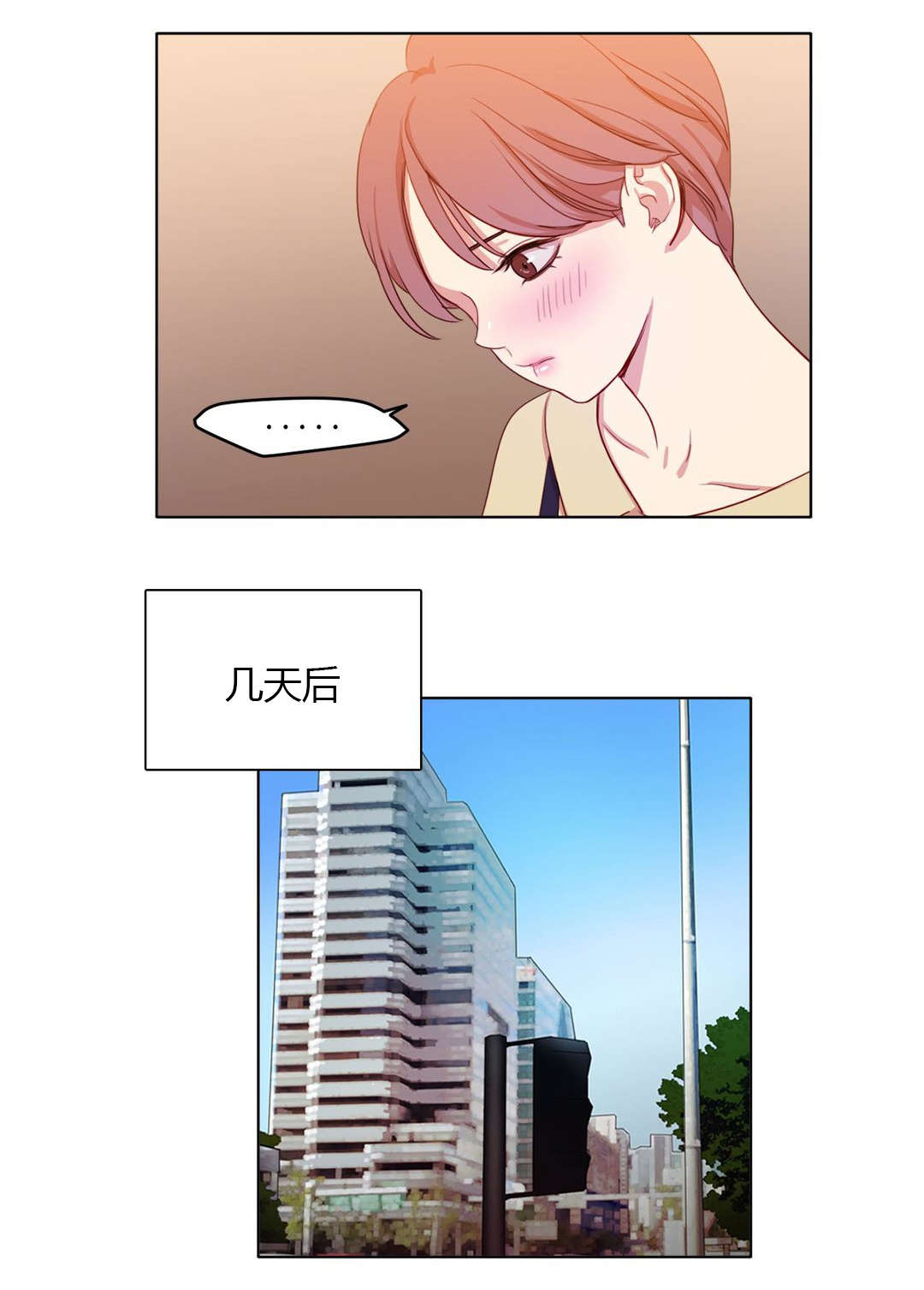 《300天后》漫画最新章节第30章：共同烹饪免费下拉式在线观看章节第【12】张图片