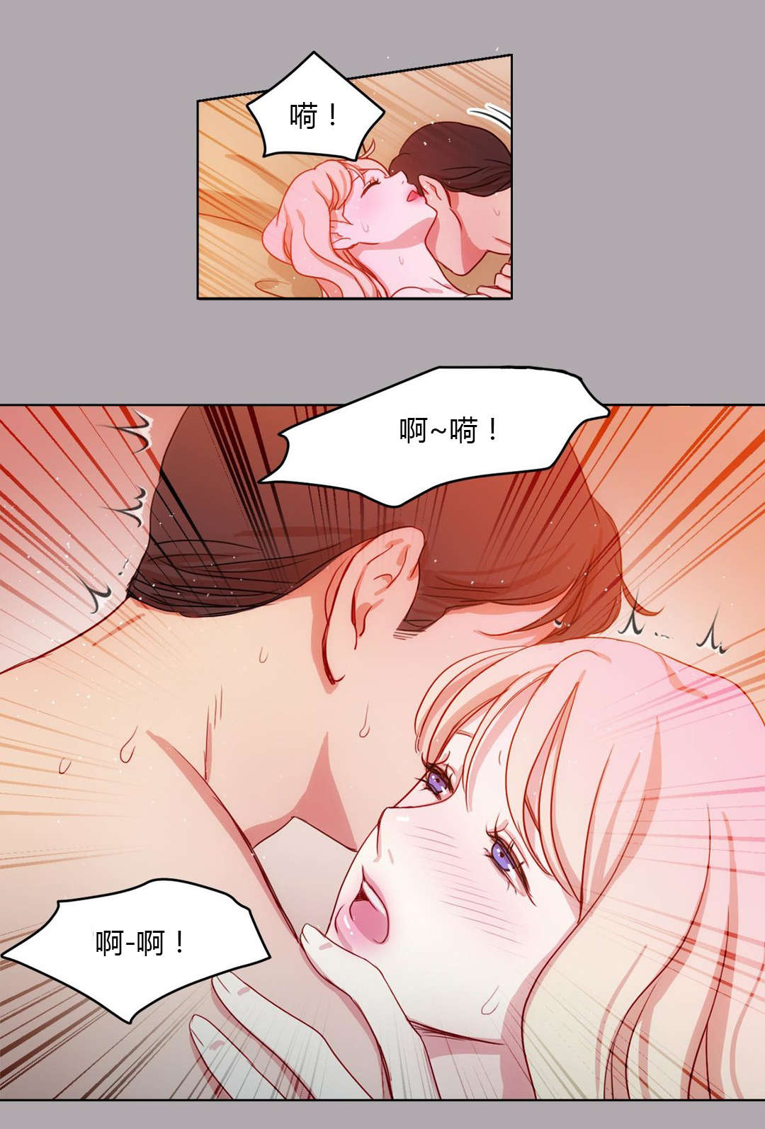 《300天后》漫画最新章节第31章：进展迅速免费下拉式在线观看章节第【2】张图片