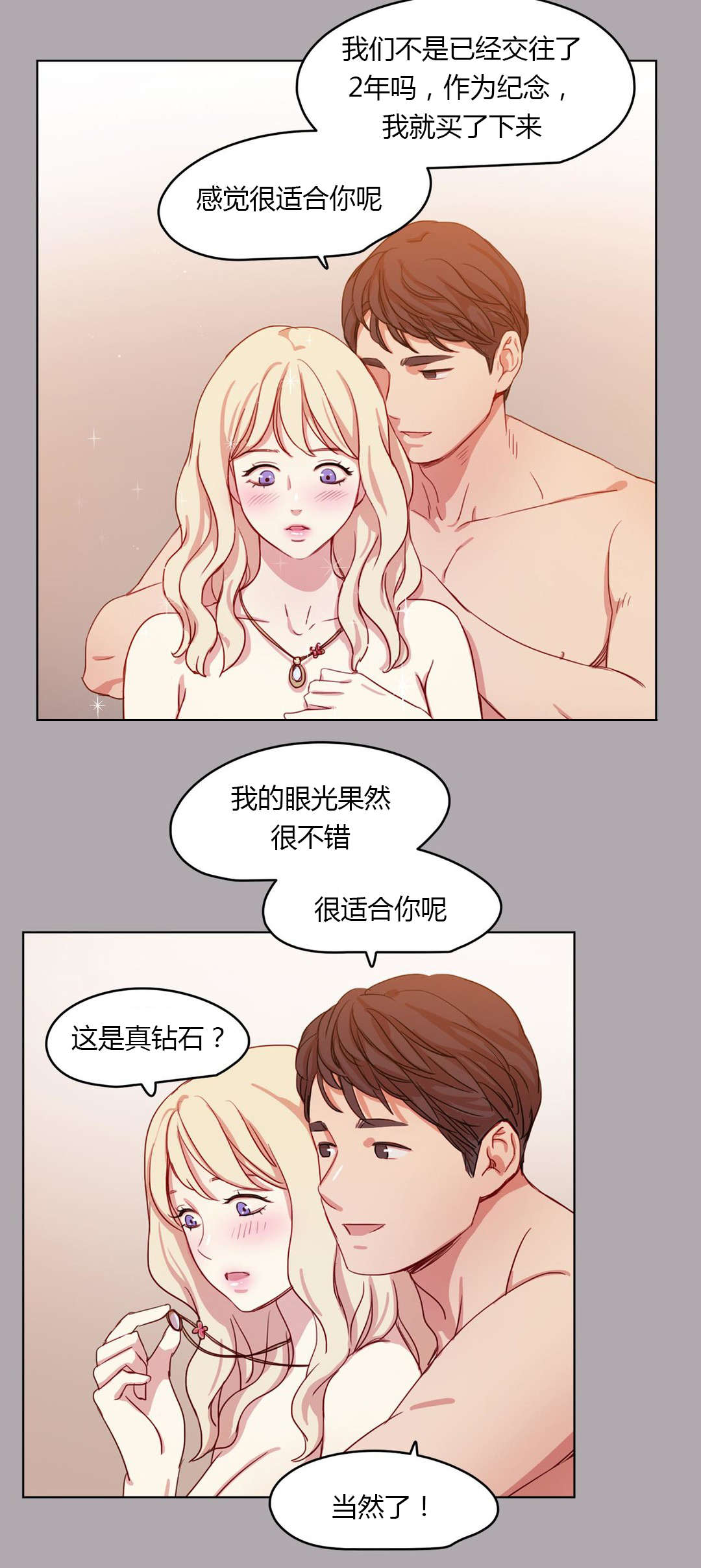 《300天后》漫画最新章节第32章：微笑的故事免费下拉式在线观看章节第【13】张图片