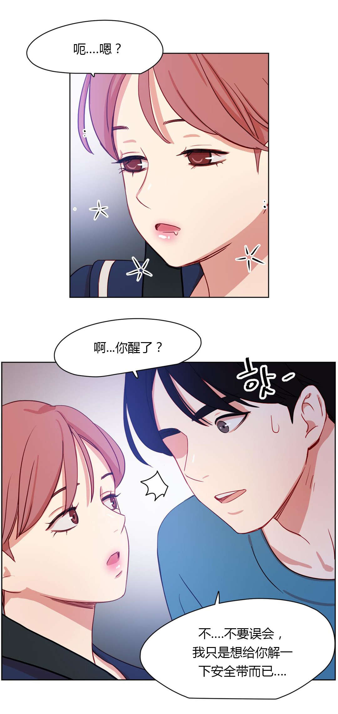 《300天后》漫画最新章节第33章：一吻定情免费下拉式在线观看章节第【13】张图片