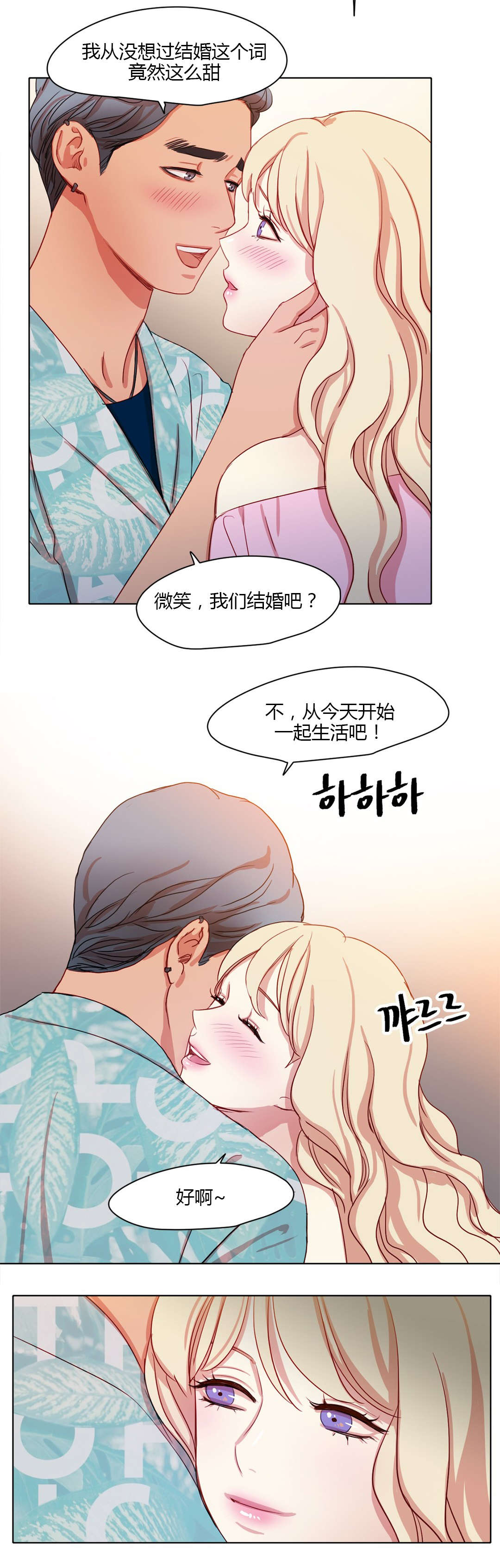 《300天后》漫画最新章节第34章：保密免费下拉式在线观看章节第【13】张图片