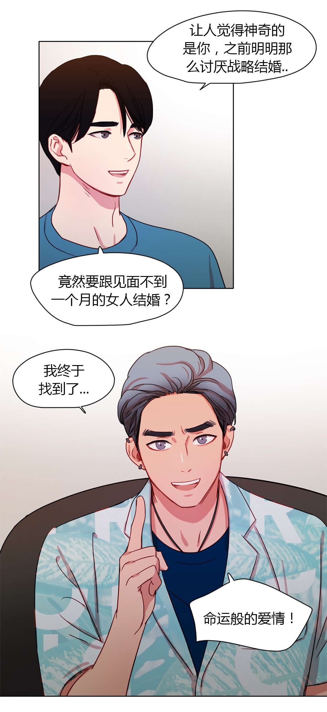 《300天后》漫画最新章节第34章：保密免费下拉式在线观看章节第【8】张图片