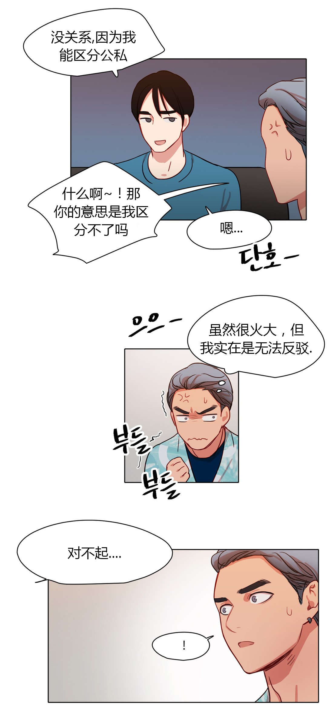 《300天后》漫画最新章节第34章：保密免费下拉式在线观看章节第【6】张图片