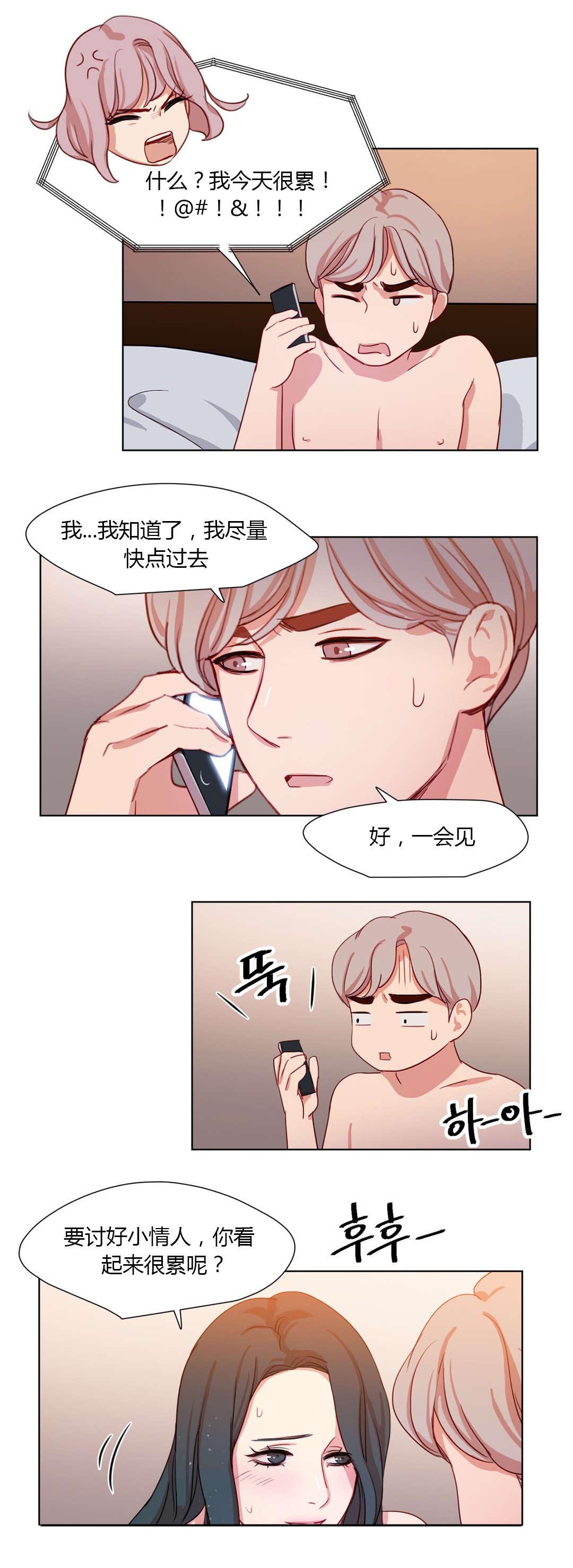 《300天后》漫画最新章节第35章：挑选方式免费下拉式在线观看章节第【8】张图片