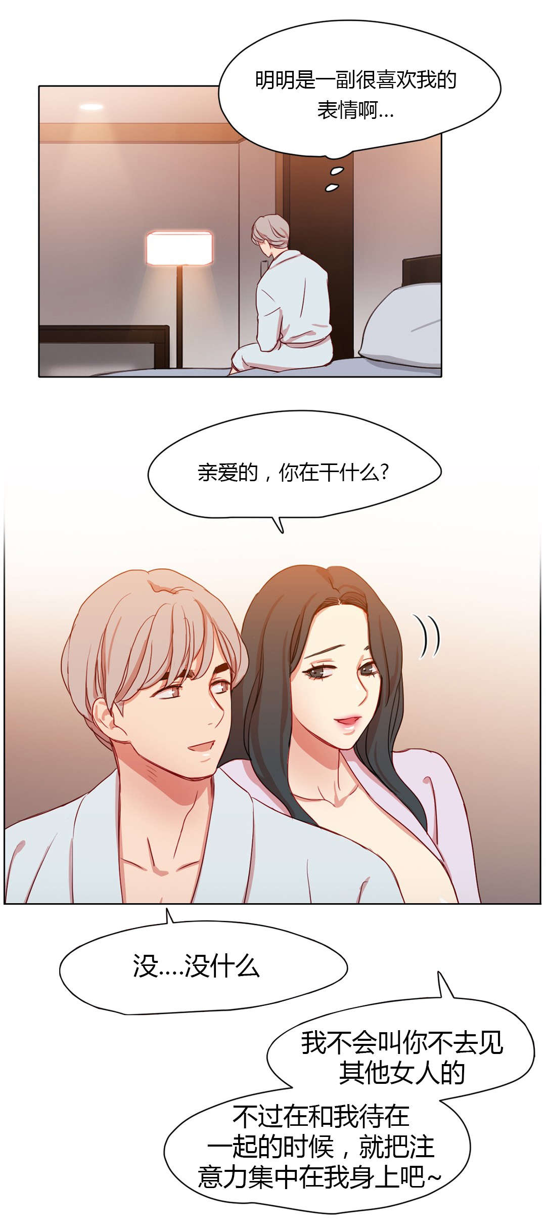 《300天后》漫画最新章节第35章：挑选方式免费下拉式在线观看章节第【14】张图片