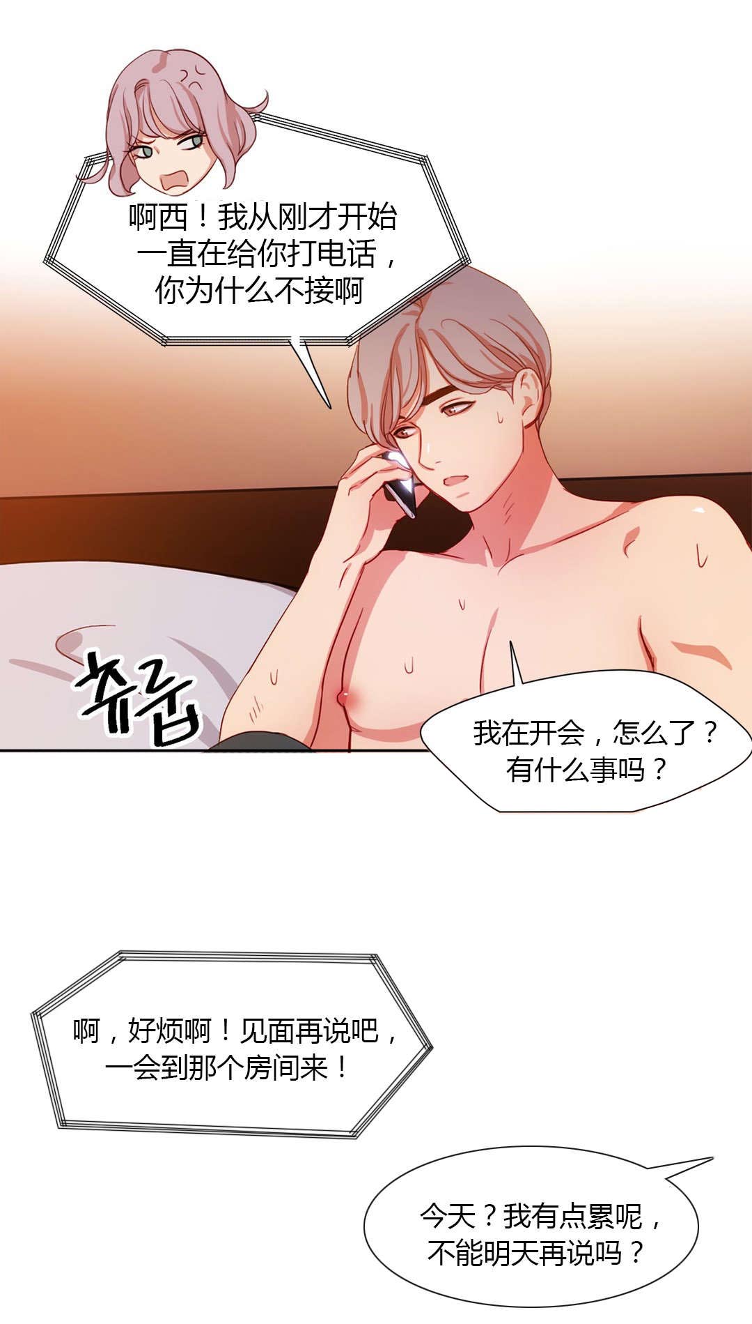 《300天后》漫画最新章节第35章：挑选方式免费下拉式在线观看章节第【9】张图片