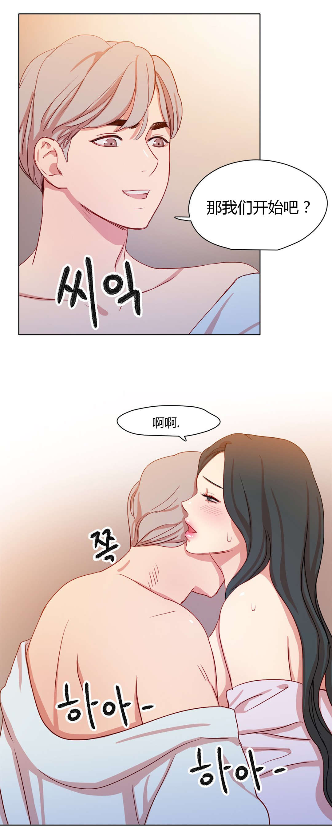 《300天后》漫画最新章节第35章：挑选方式免费下拉式在线观看章节第【12】张图片