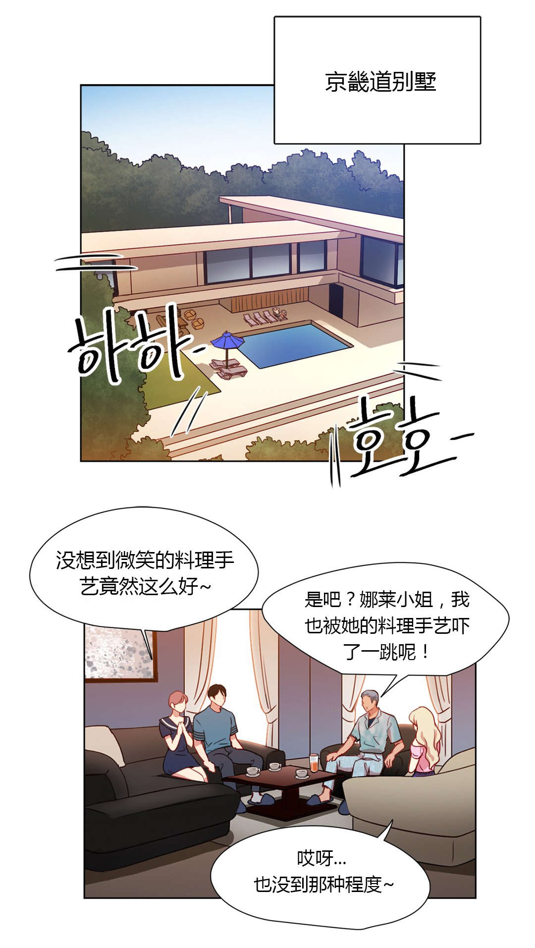 《300天后》漫画最新章节第35章：挑选方式免费下拉式在线观看章节第【6】张图片