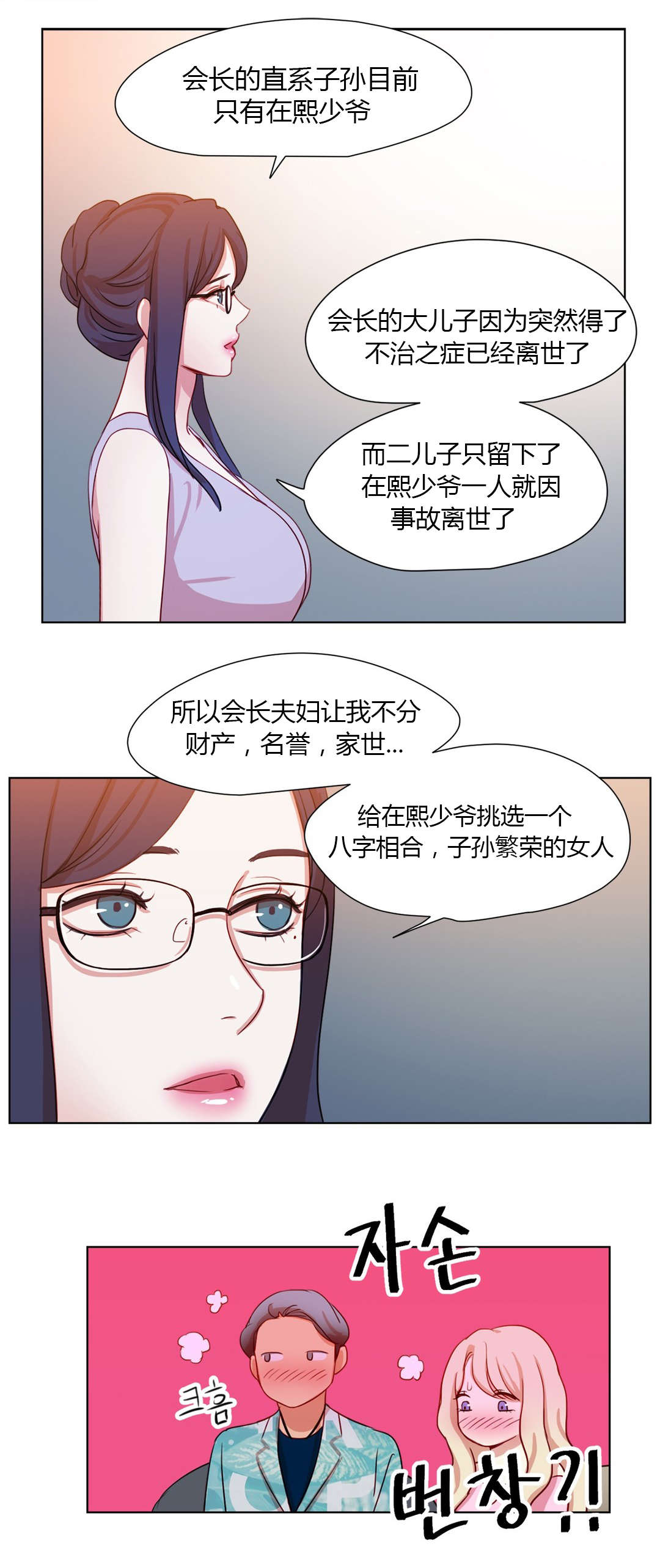 《300天后》漫画最新章节第36章：我可以亲你吗免费下拉式在线观看章节第【12】张图片