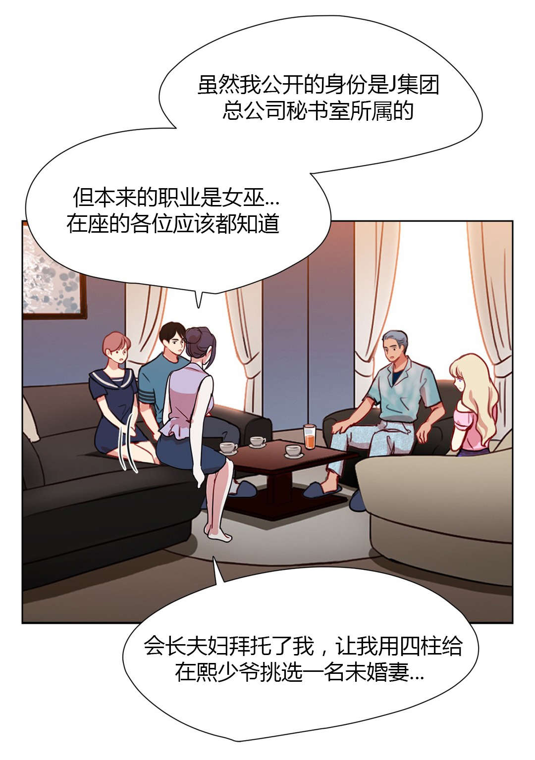 《300天后》漫画最新章节第36章：我可以亲你吗免费下拉式在线观看章节第【13】张图片