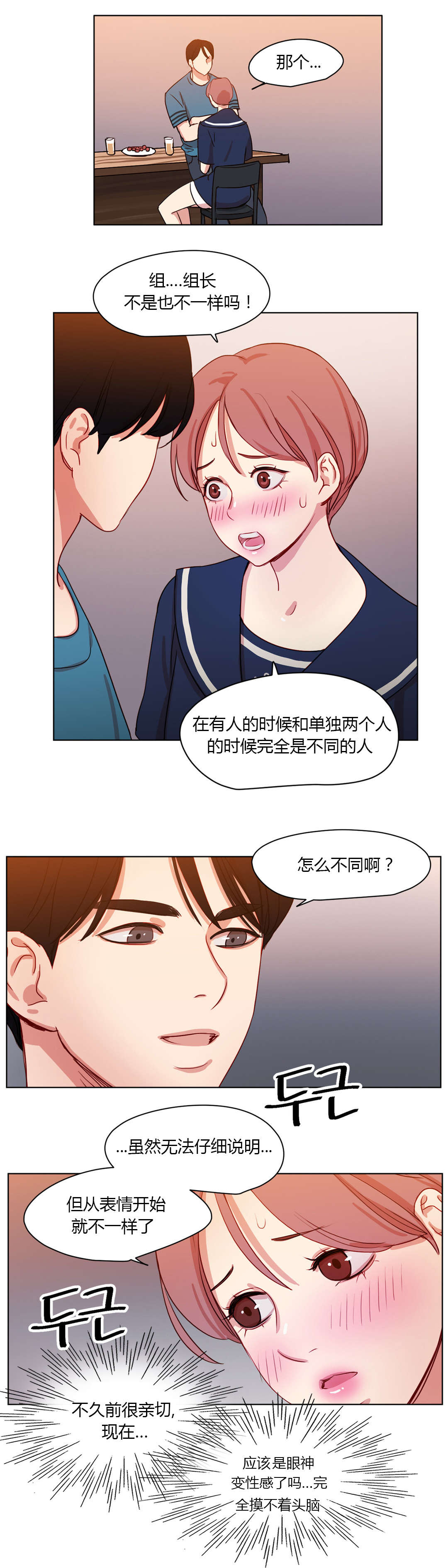 《300天后》漫画最新章节第37章：敌视免费下拉式在线观看章节第【12】张图片