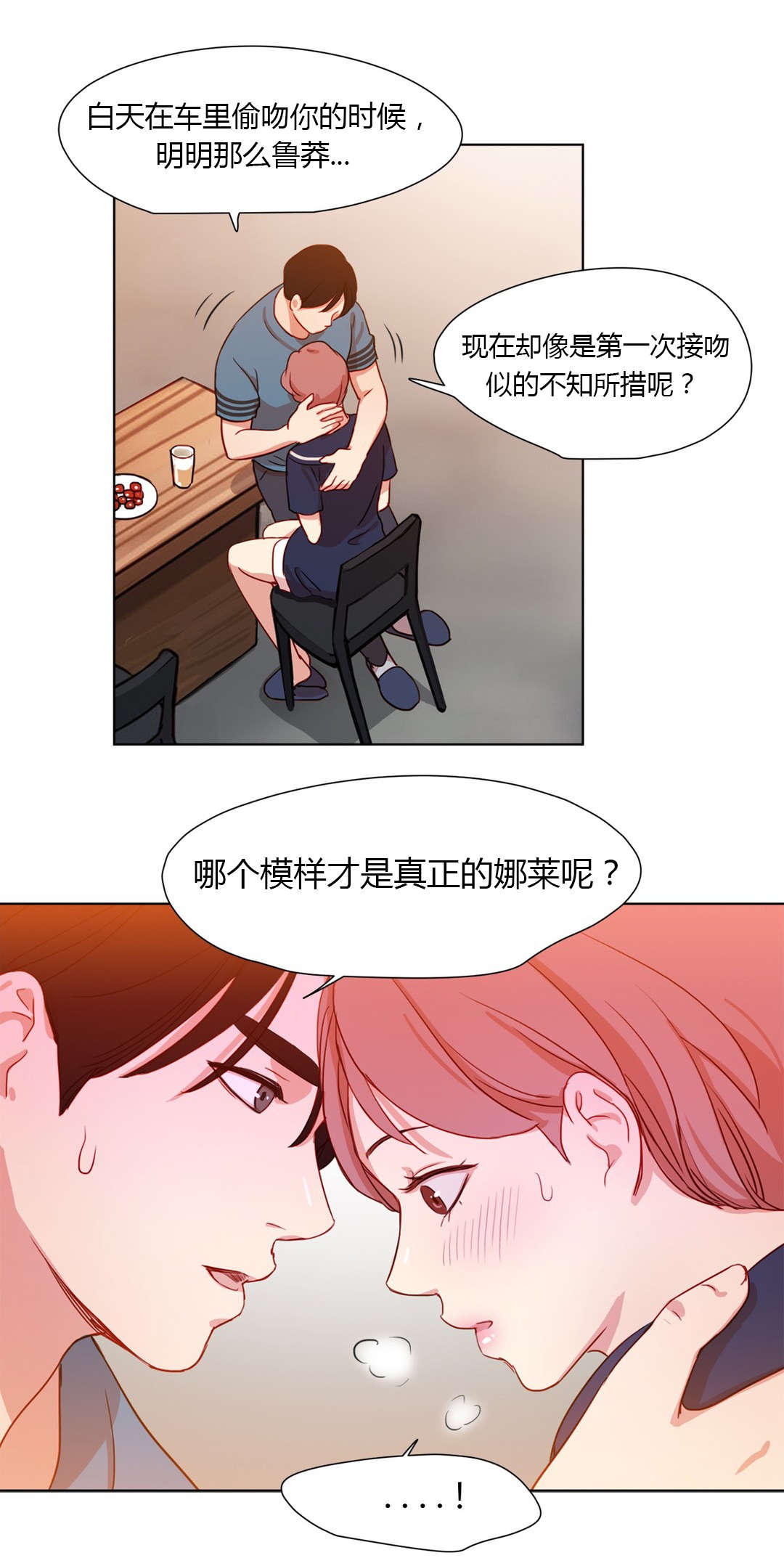 《300天后》漫画最新章节第37章：敌视免费下拉式在线观看章节第【13】张图片