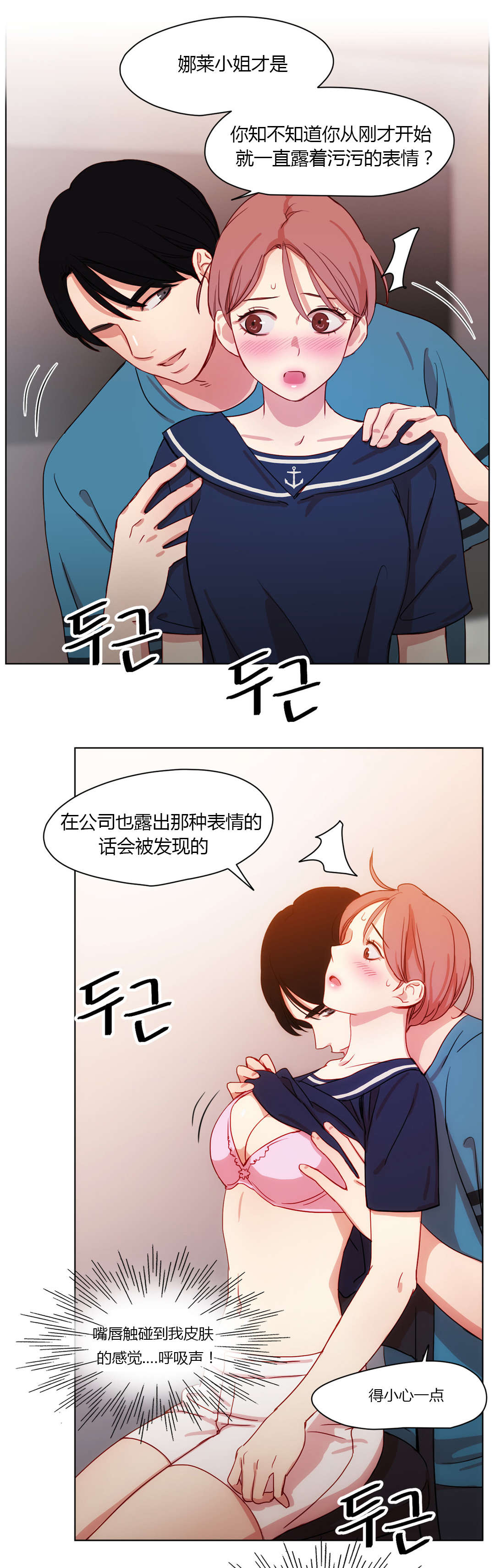 《300天后》漫画最新章节第37章：敌视免费下拉式在线观看章节第【11】张图片