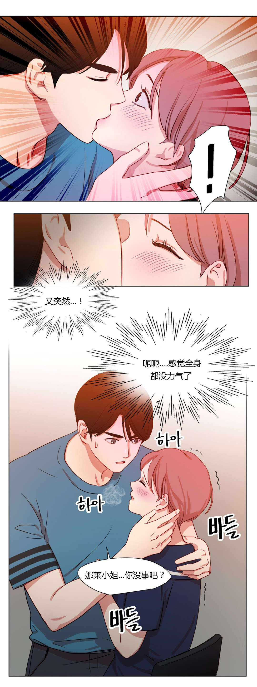 《300天后》漫画最新章节第37章：敌视免费下拉式在线观看章节第【14】张图片