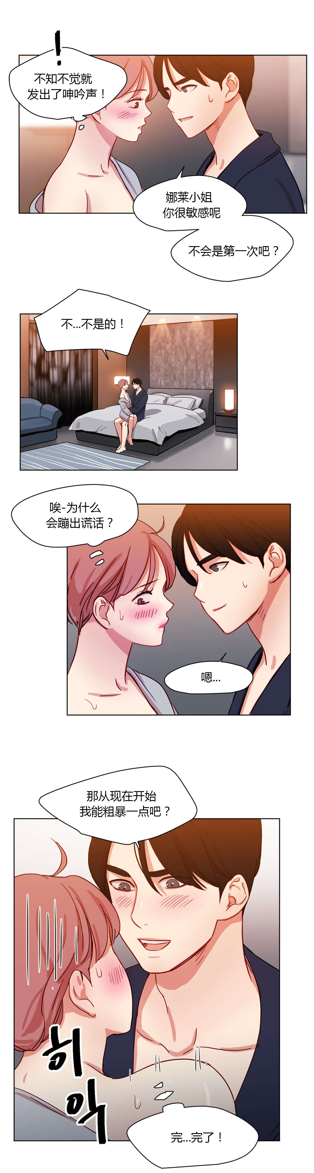 《300天后》漫画最新章节第38章：爱人免费下拉式在线观看章节第【19】张图片