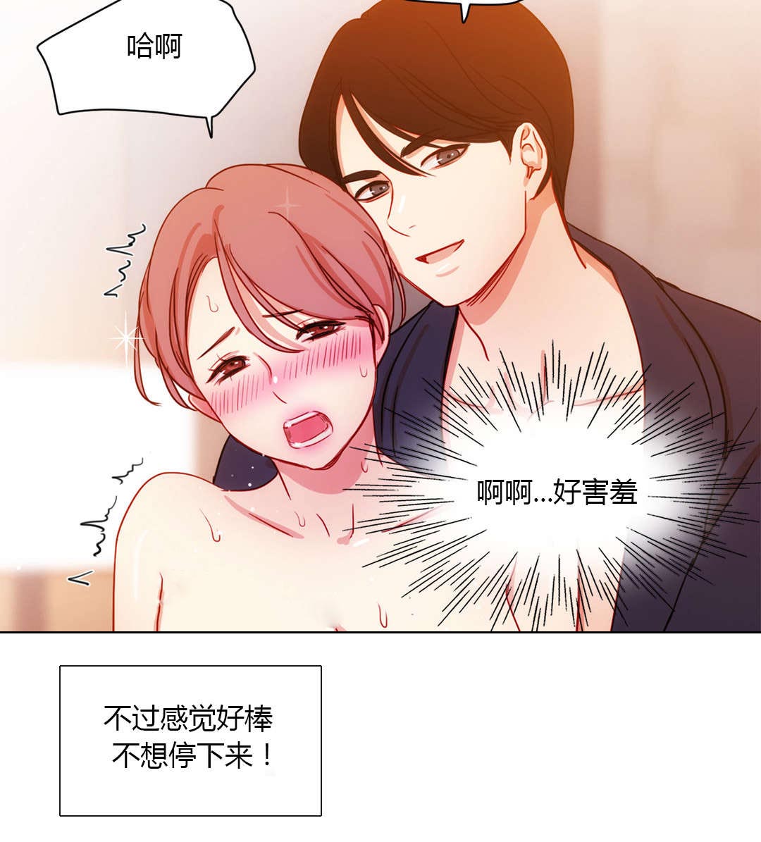 《300天后》漫画最新章节第38章：爱人免费下拉式在线观看章节第【17】张图片